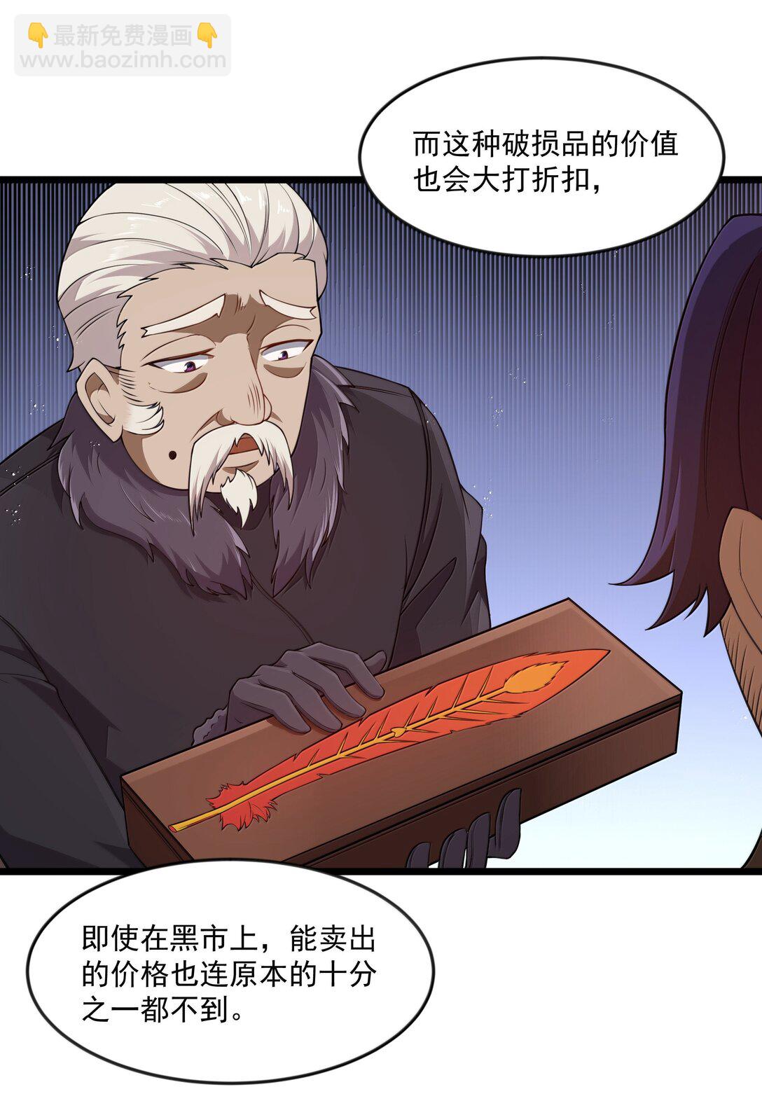 第94话 猎羽巅峰赛&ldquo;里会场&ldquo;（猎羽季篇）(1/2)-第118话
