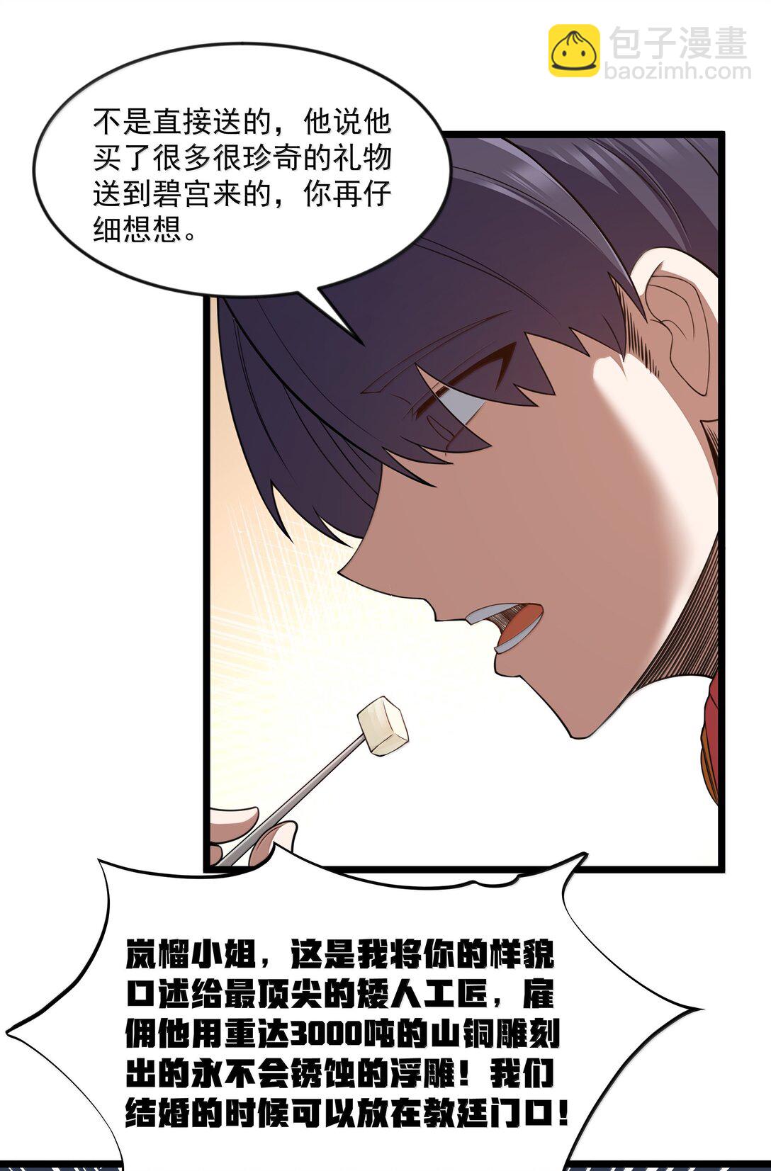 第94话 猎羽巅峰赛&ldquo;里会场&ldquo;（猎羽季篇）(1/2)-第118话