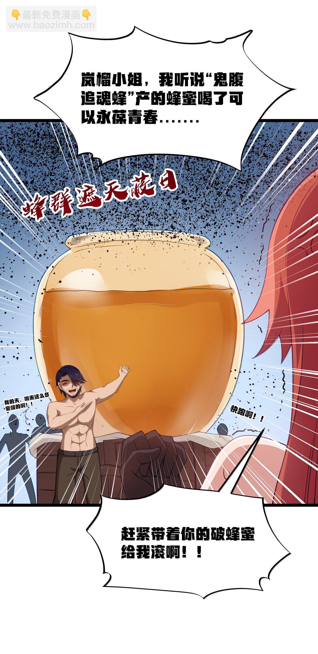 第94话 猎羽巅峰赛&ldquo;里会场&ldquo;（猎羽季篇）(1/2)-第118话