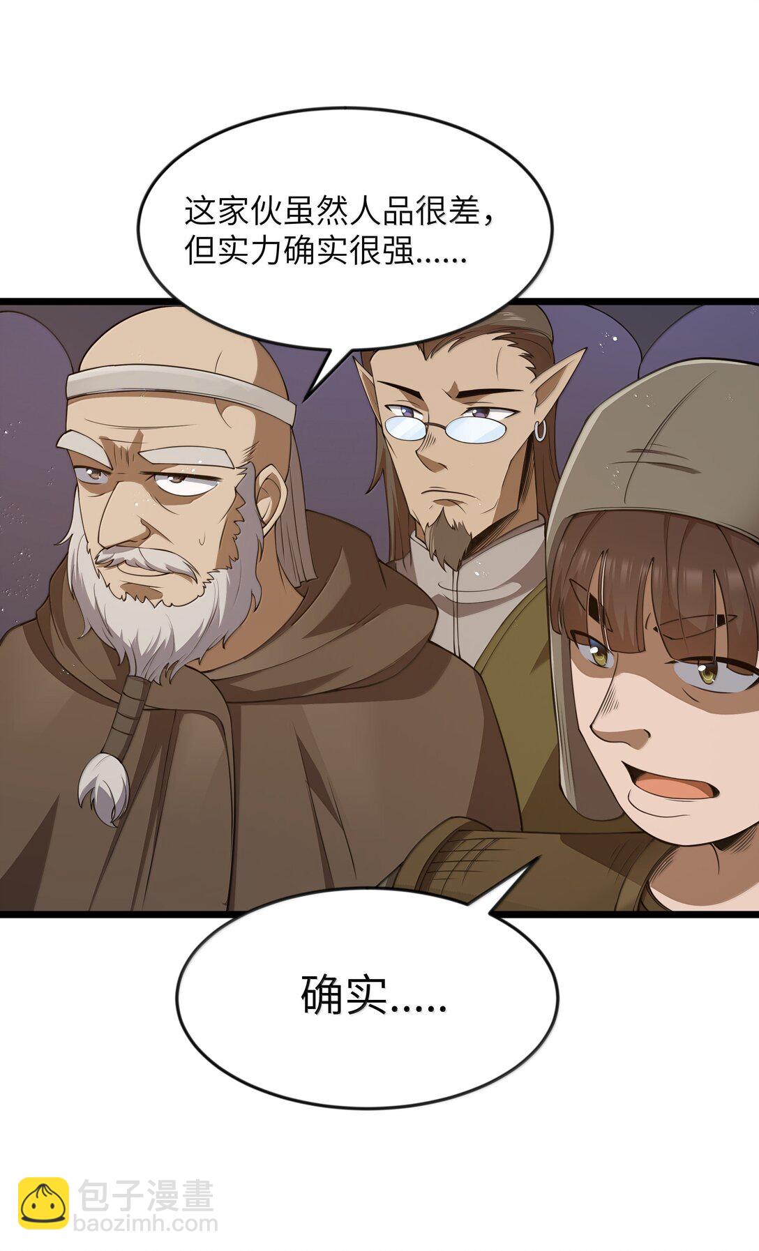 第94话 猎羽巅峰赛&ldquo;里会场&ldquo;（猎羽季篇）(1/2)-第118话