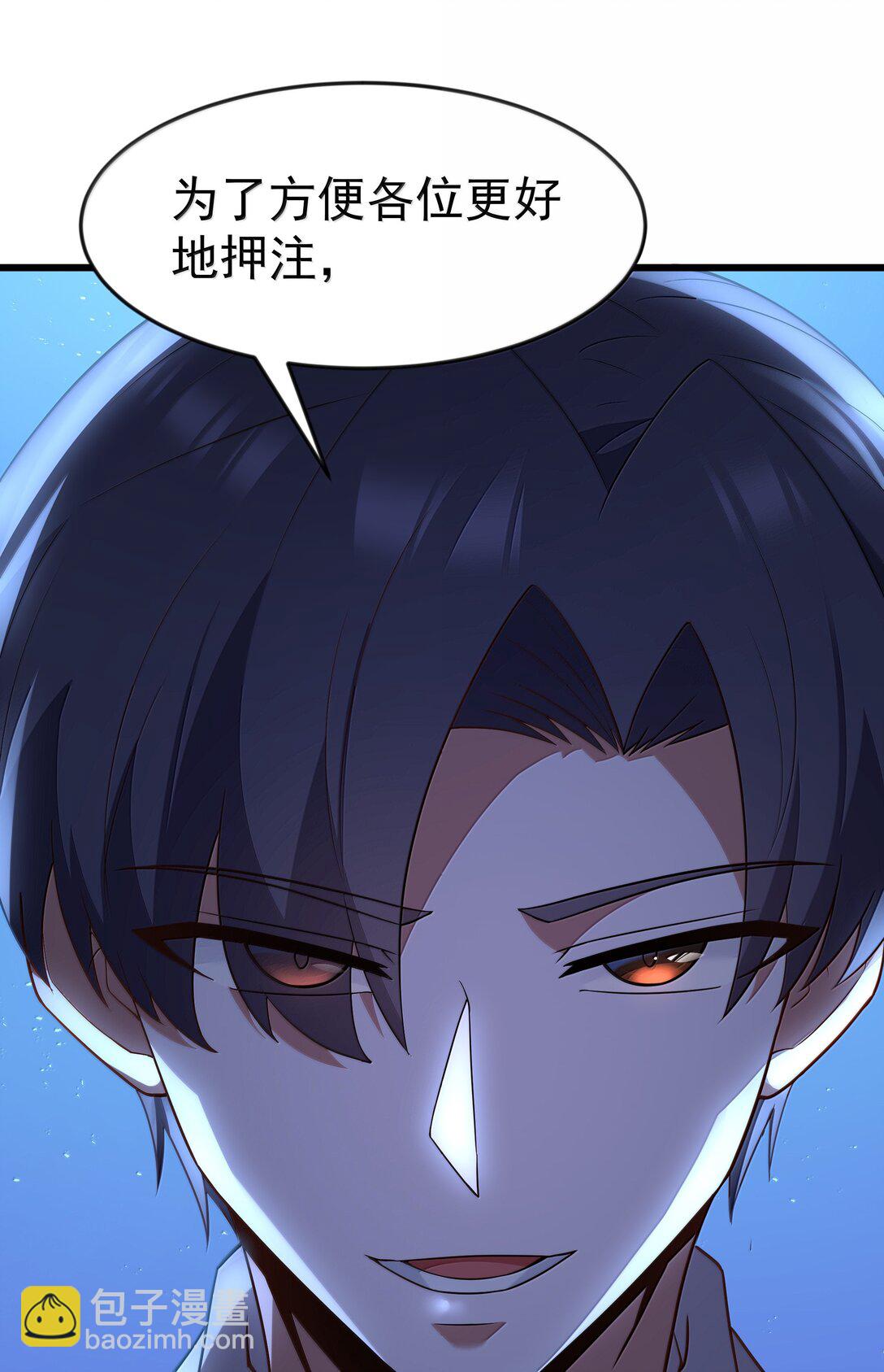 第94话 猎羽巅峰赛&ldquo;里会场&ldquo;（猎羽季篇）(1/2)-第118话