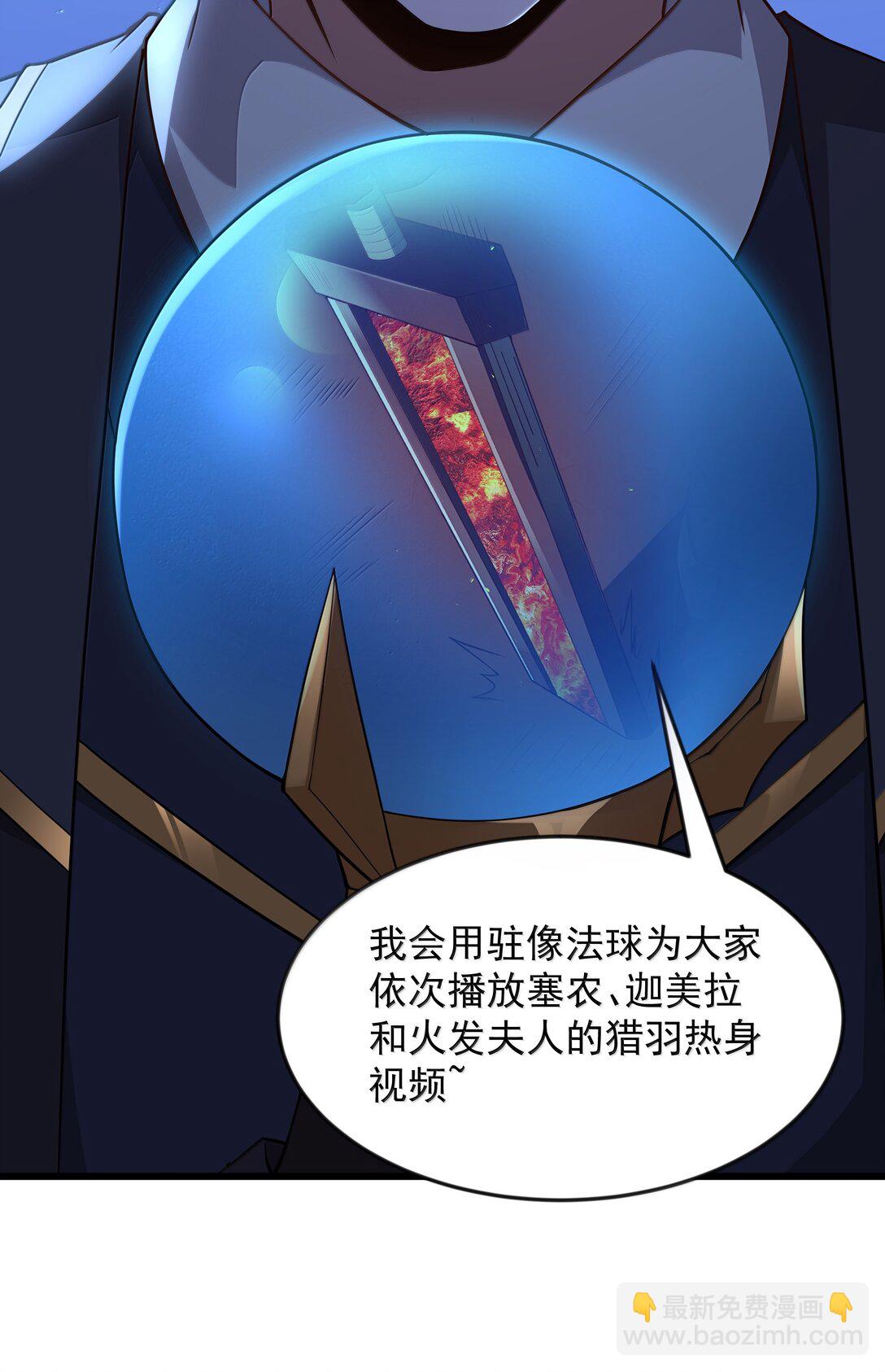 第94话 猎羽巅峰赛&ldquo;里会场&ldquo;（猎羽季篇）(1/2)-第118话