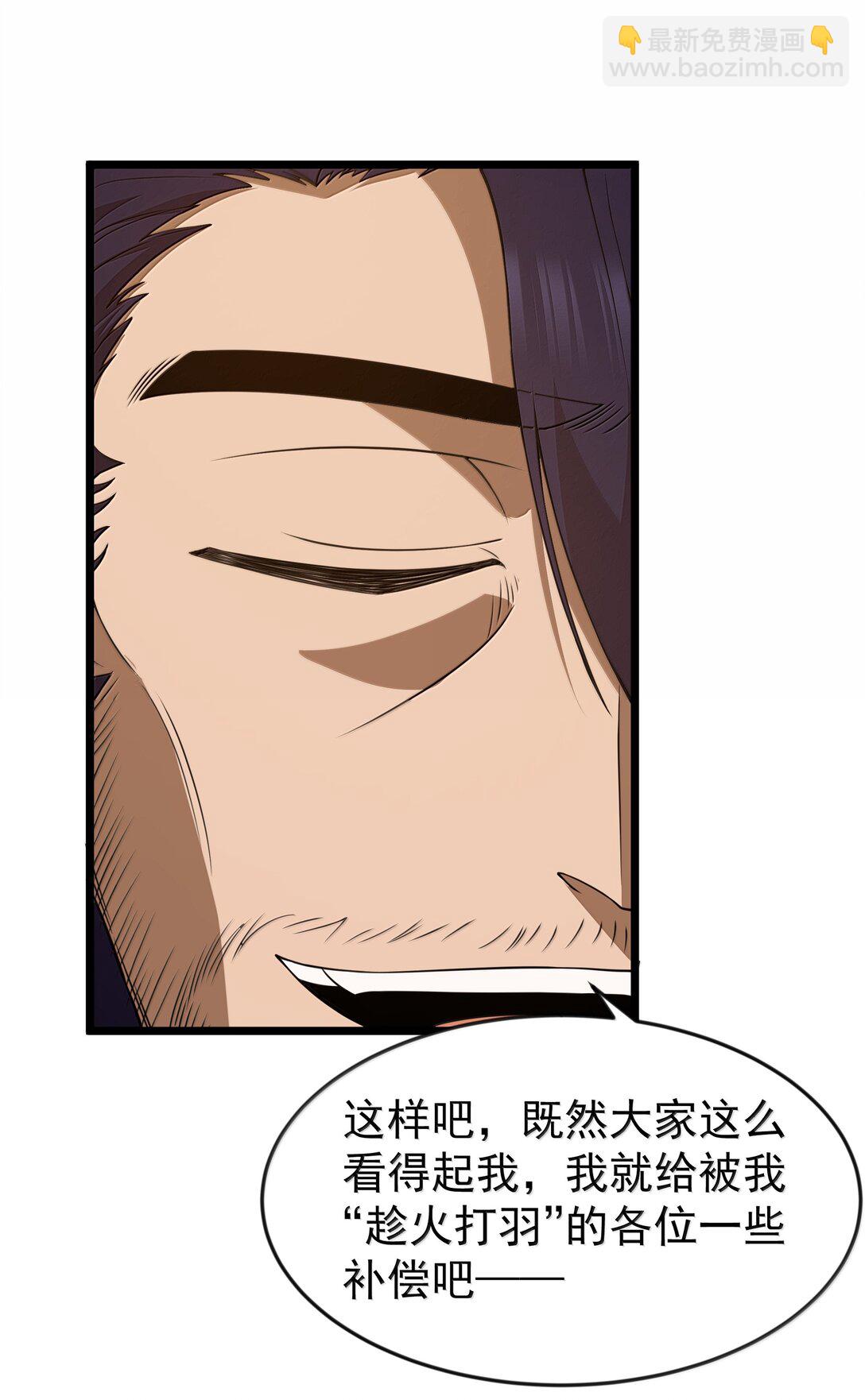 第94话 猎羽巅峰赛&ldquo;里会场&ldquo;（猎羽季篇）(1/2)-第118话
