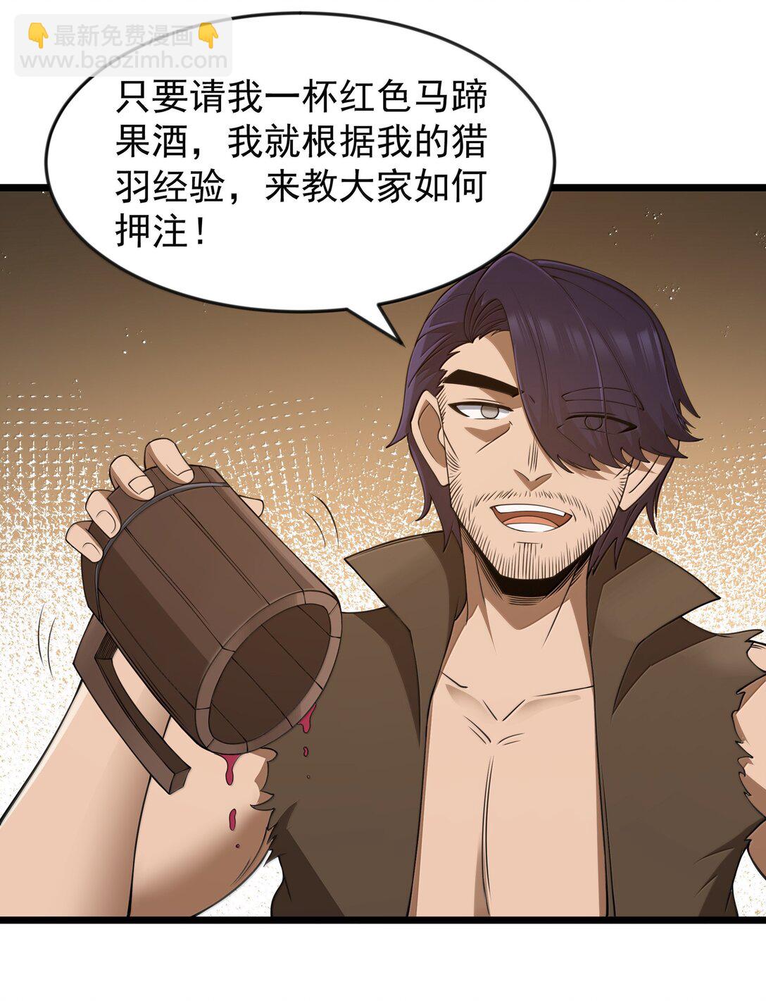 第94话 猎羽巅峰赛&ldquo;里会场&ldquo;（猎羽季篇）(1/2)-第118话