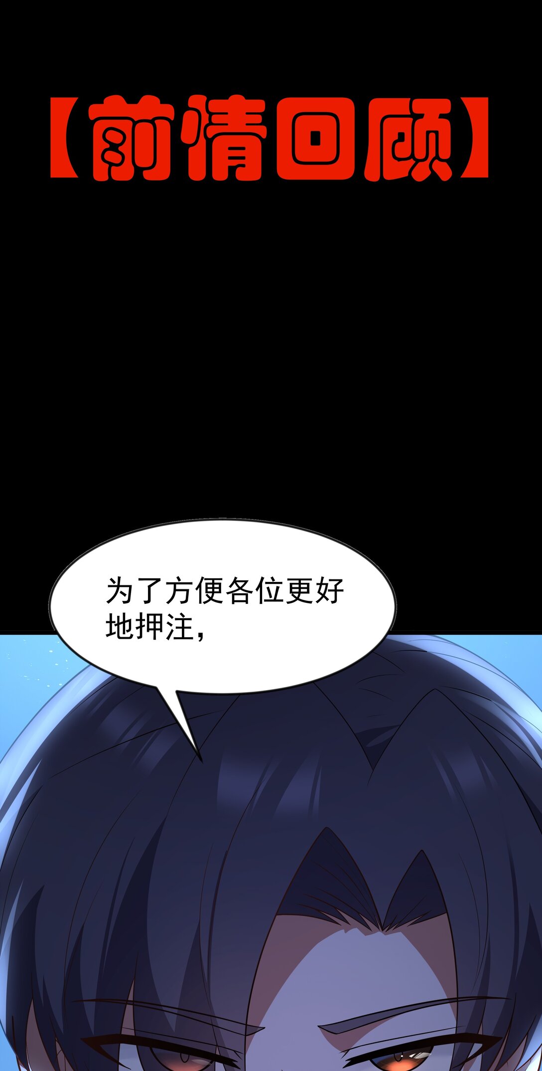 第95话 红的魔术（猎羽季篇）(1/2)-第120话