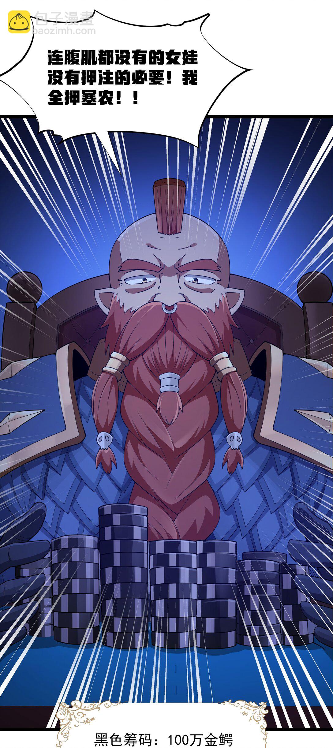 第95话 红的魔术（猎羽季篇）(1/2)-第120话