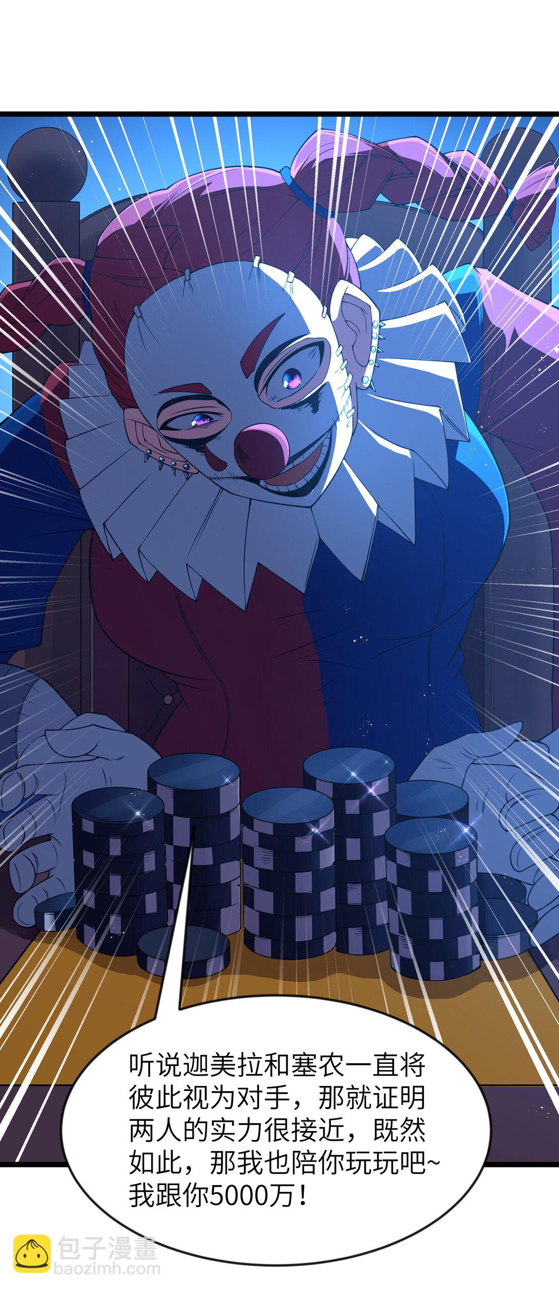 第95话 红的魔术（猎羽季篇）(1/2)-第120话