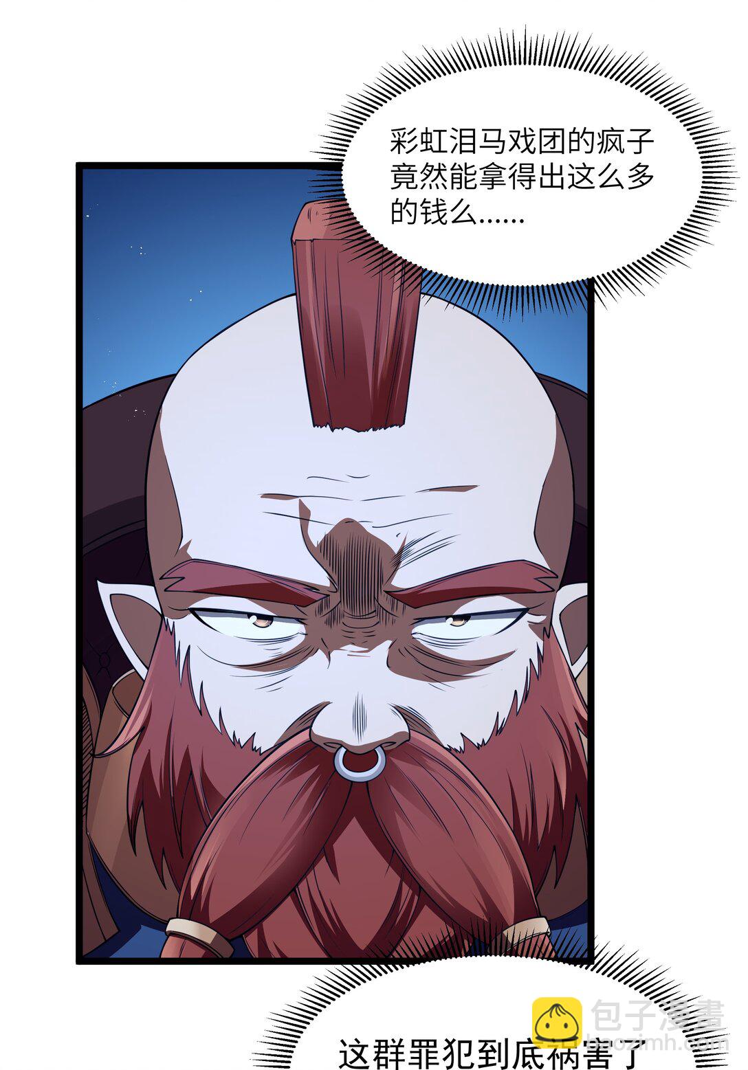 第95话 红的魔术（猎羽季篇）(1/2)-第120话