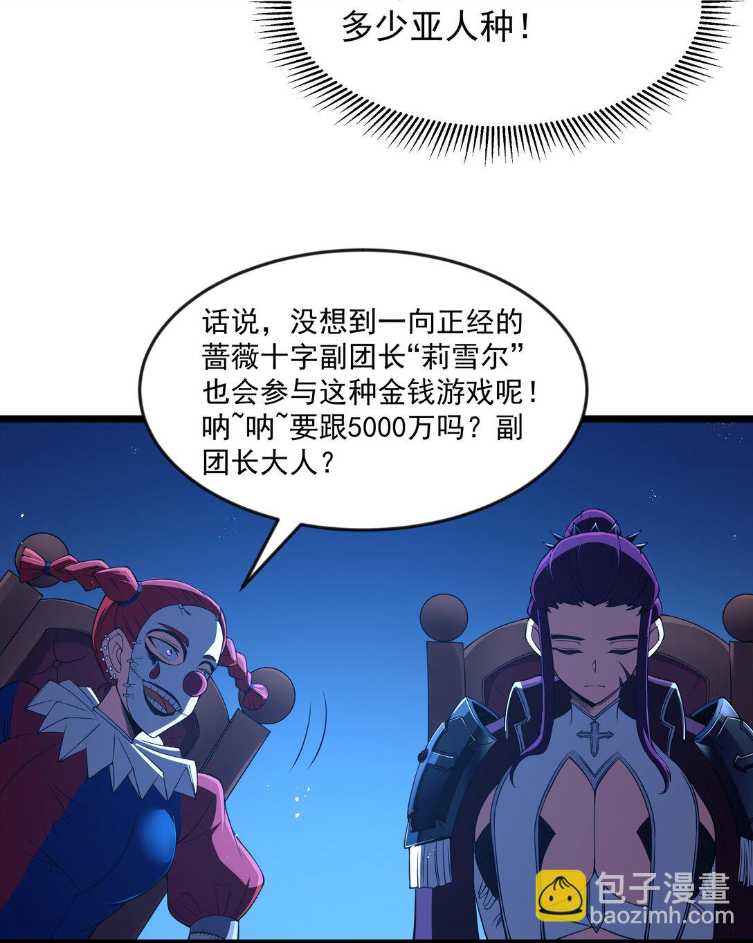 第95话 红的魔术（猎羽季篇）(1/2)-第120话
