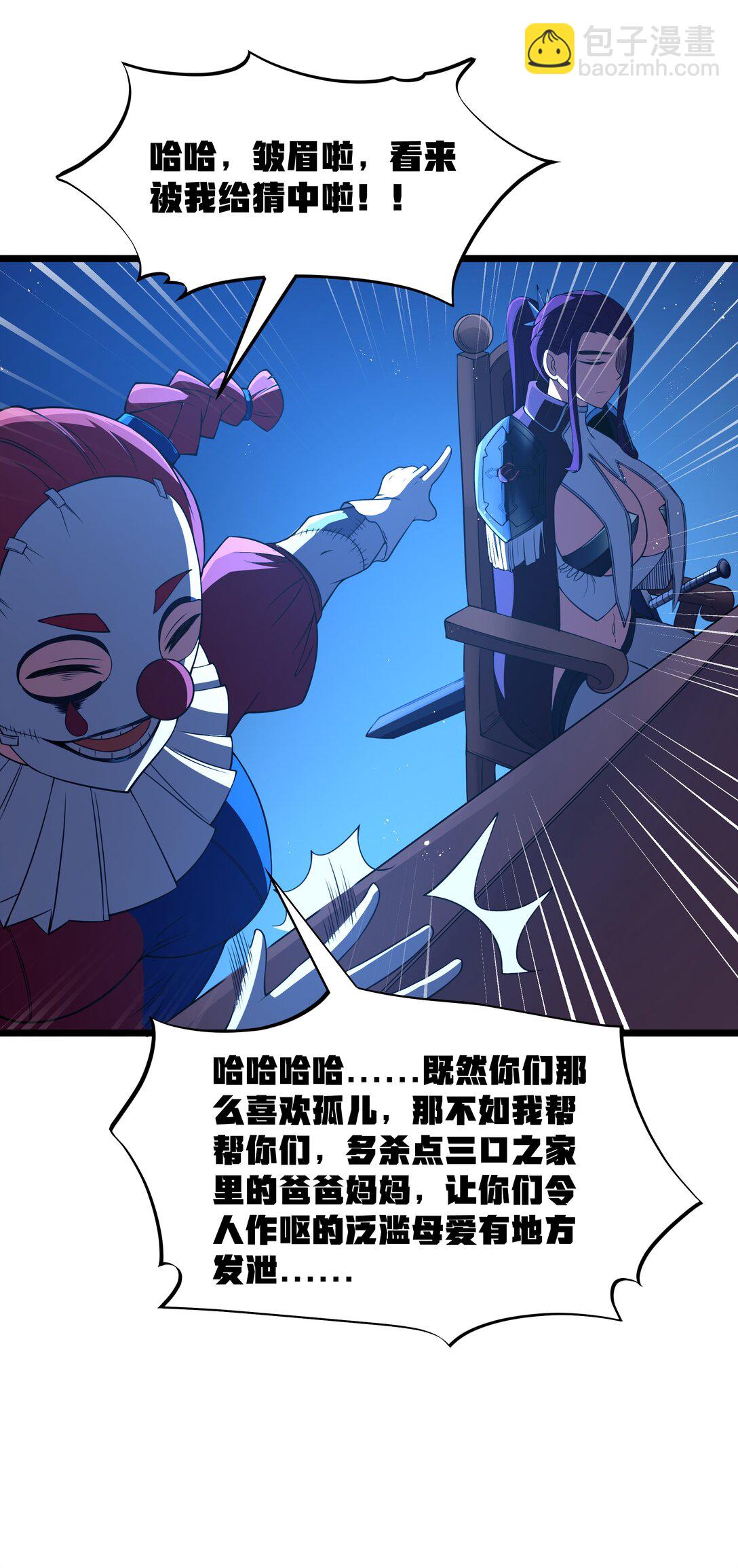 第95话 红的魔术（猎羽季篇）(1/2)-第120话