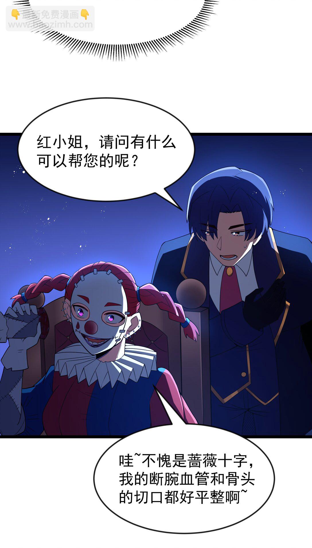第95话 红的魔术（猎羽季篇）(1/2)-第120话