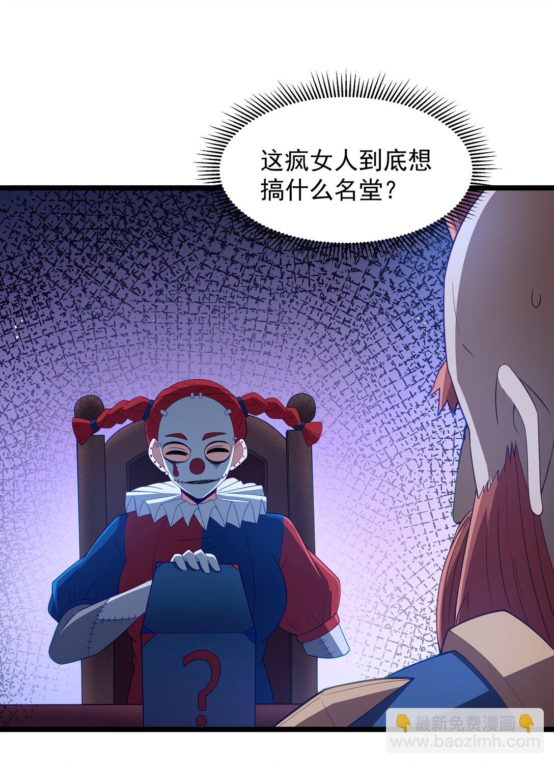 第95话 红的魔术（猎羽季篇）(1/2)-第120话