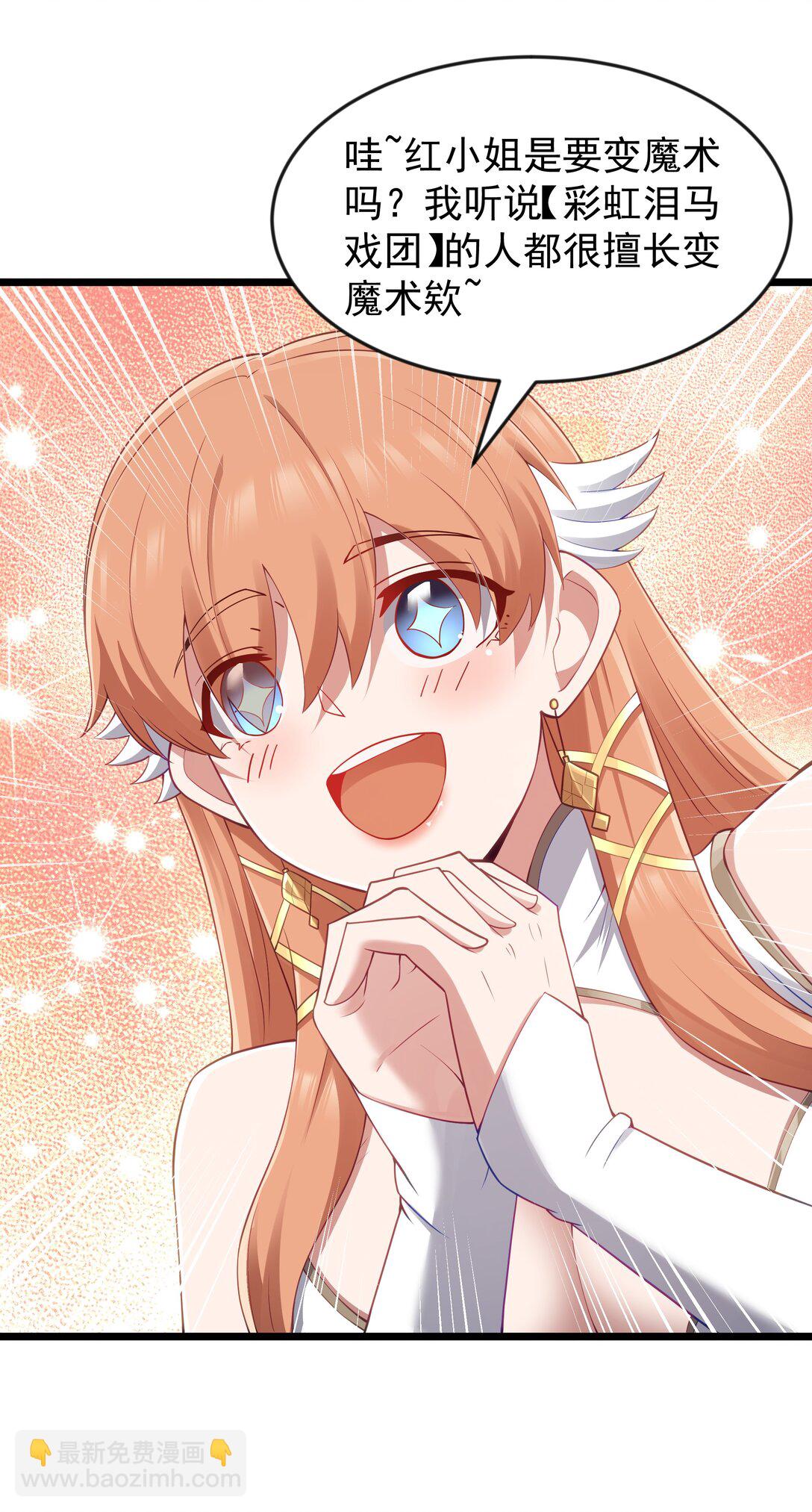 第95话 红的魔术（猎羽季篇）(1/2)-第120话