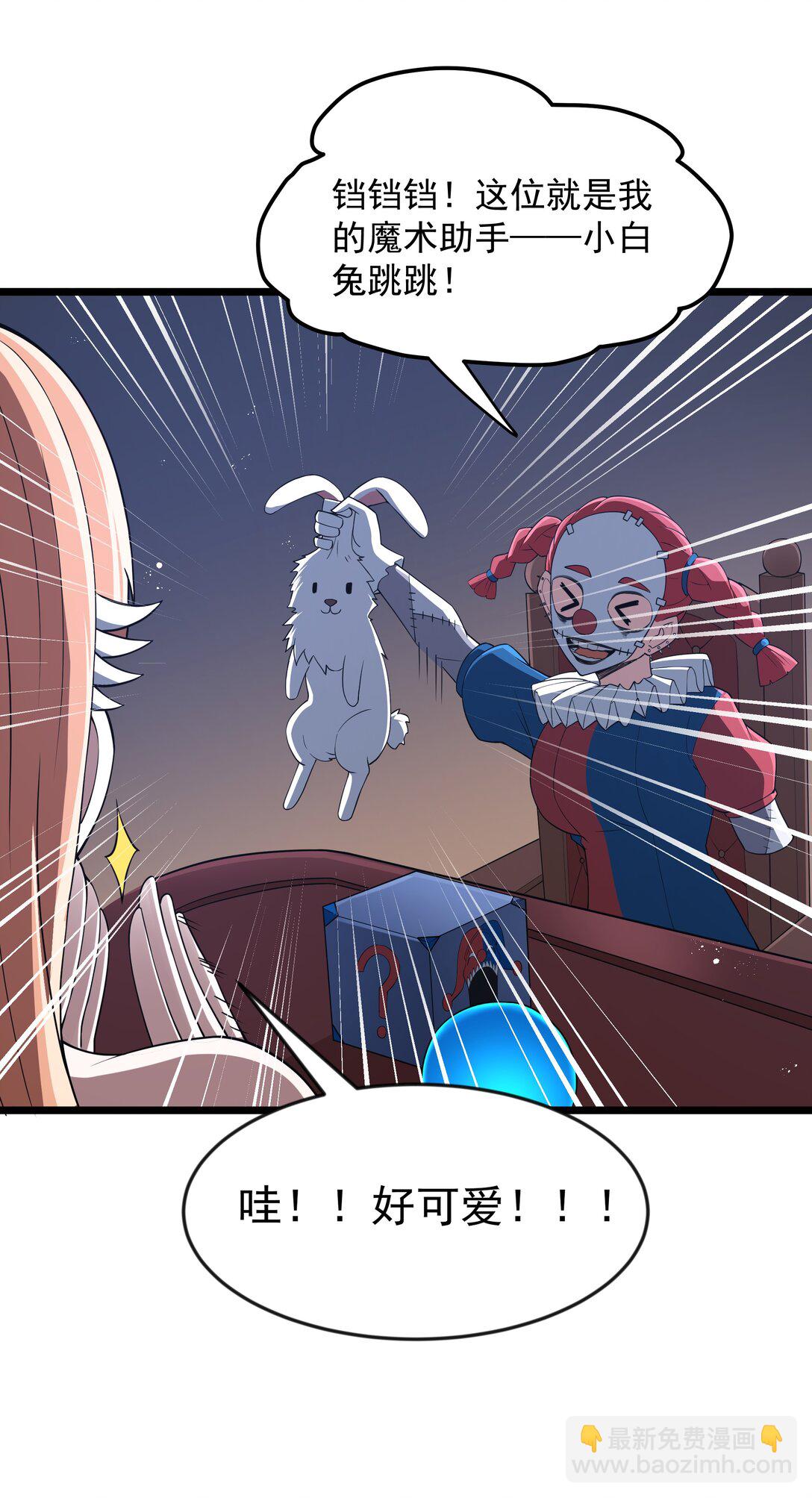 第95话 红的魔术（猎羽季篇）(1/2)-第120话