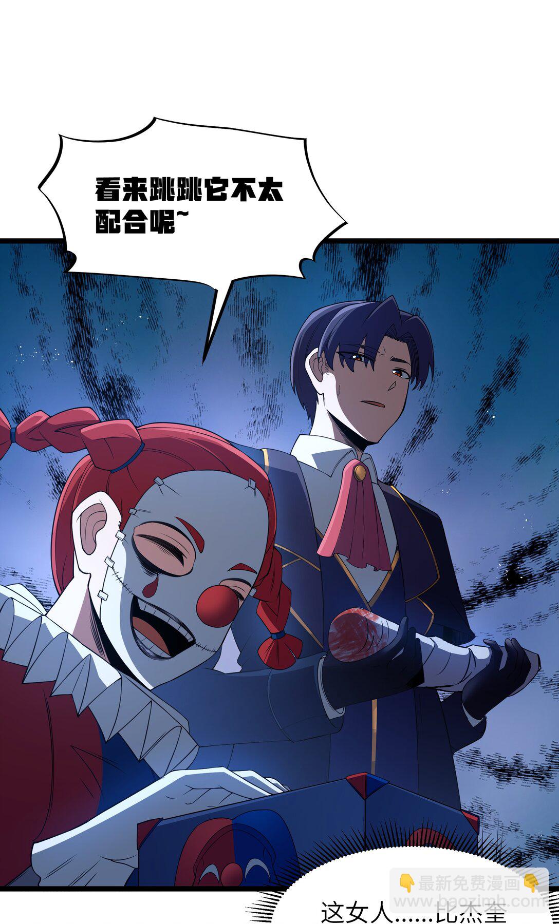 第95话 红的魔术（猎羽季篇）(1/2)-第120话