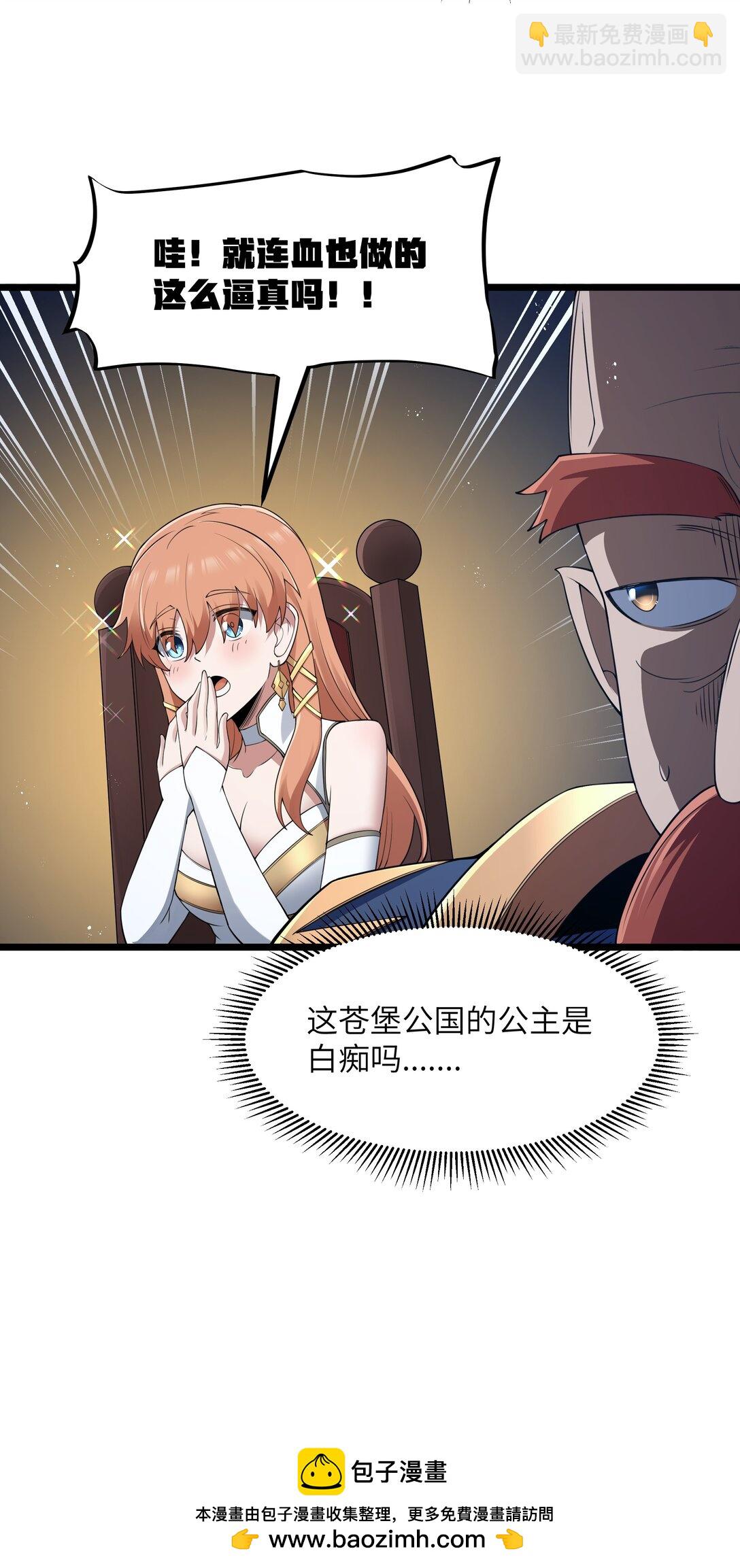 第95话 红的魔术（猎羽季篇）(1/2)-第120话