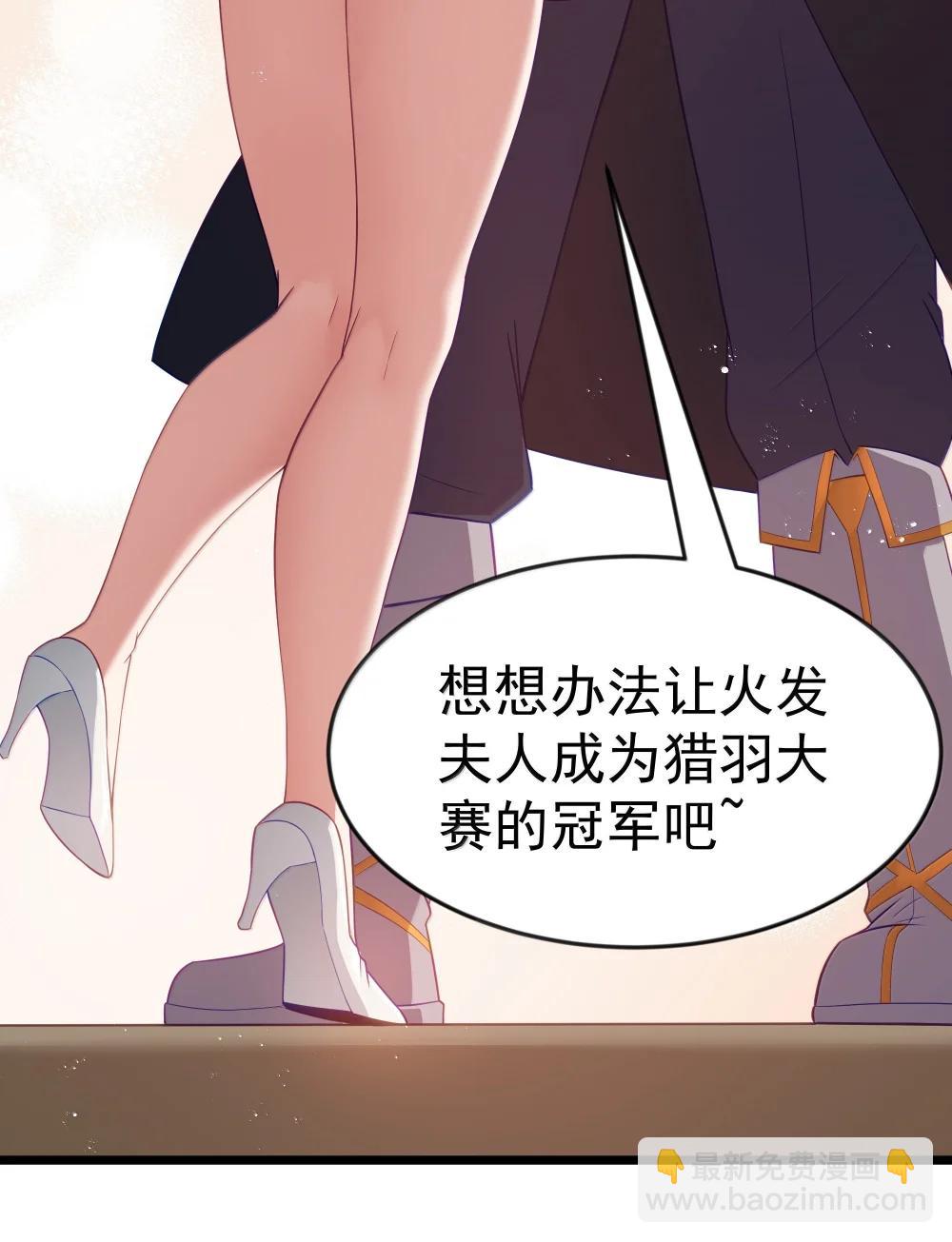 第97话 圣洁禁地（猎羽季篇）(1/2)-第122话