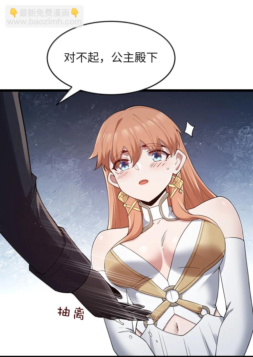 第97话 圣洁禁地（猎羽季篇）(1/2)-第122话
