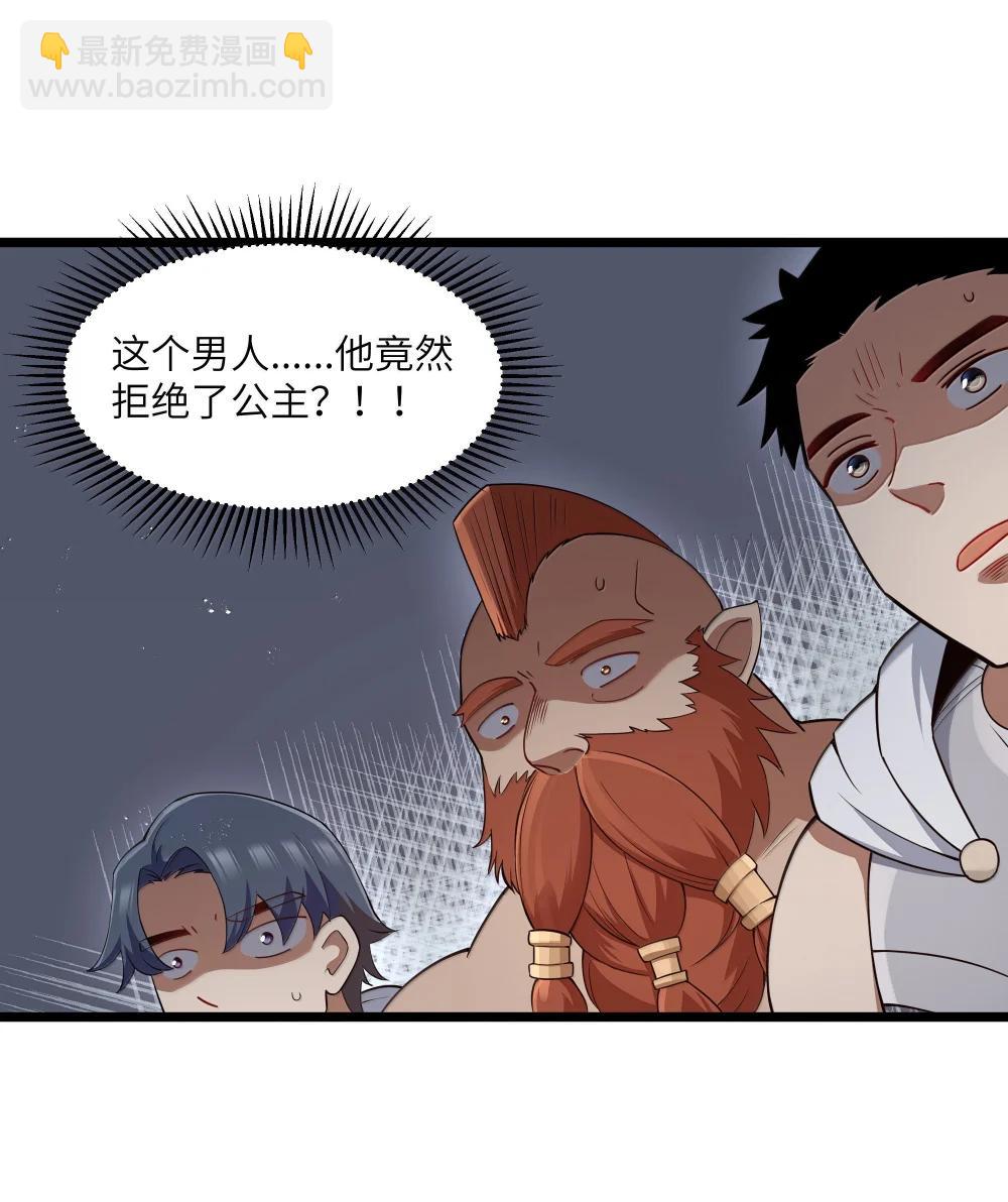 第97话 圣洁禁地（猎羽季篇）(1/2)-第122话
