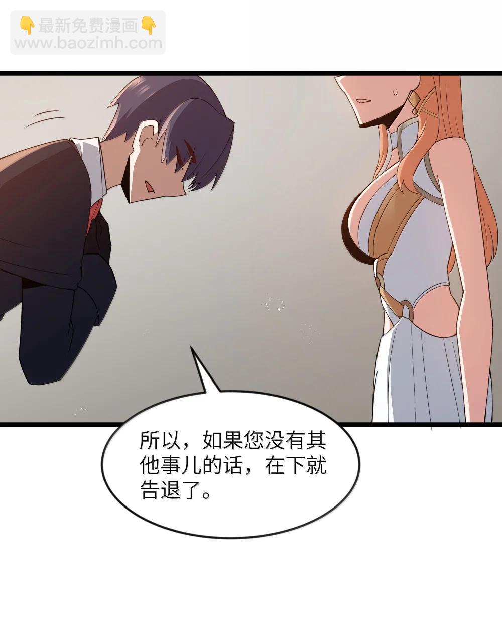 第97话 圣洁禁地（猎羽季篇）(1/2)-第122话