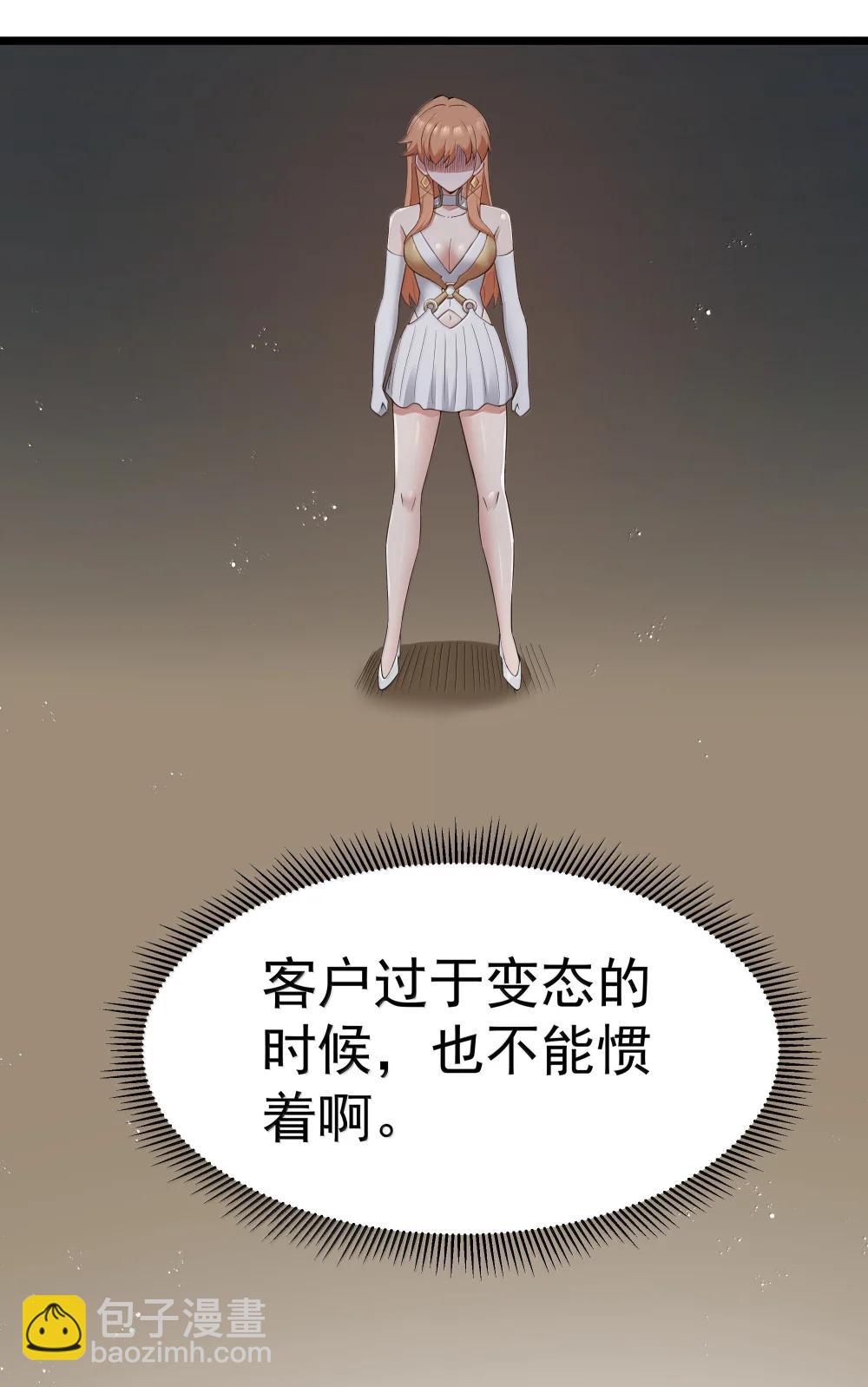 第97话 圣洁禁地（猎羽季篇）(1/2)-第122话