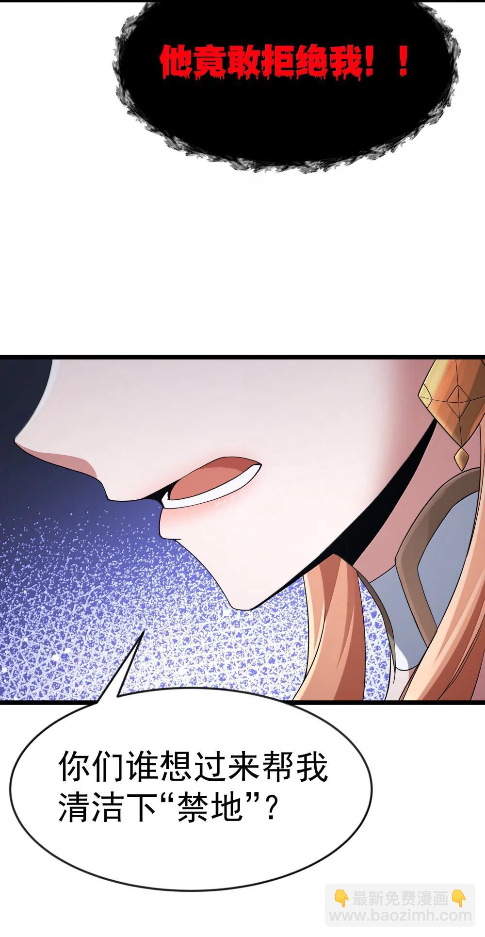 第97话 圣洁禁地（猎羽季篇）(1/2)-第122话