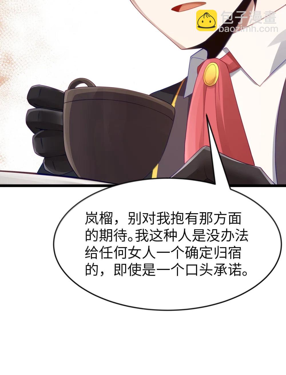 第97话 圣洁禁地（猎羽季篇）(1/2)-第122话