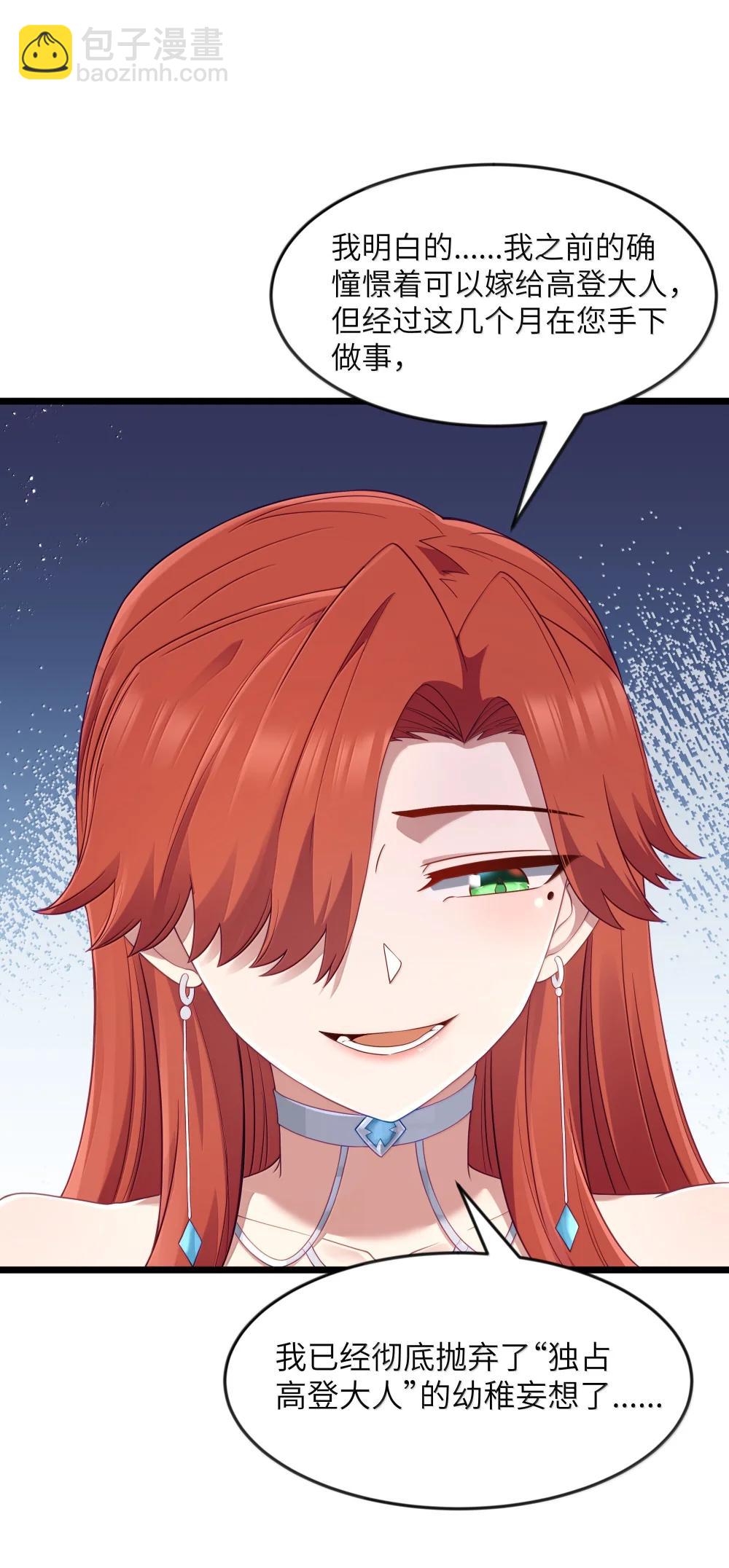 第97话 圣洁禁地（猎羽季篇）(1/2)-第122话