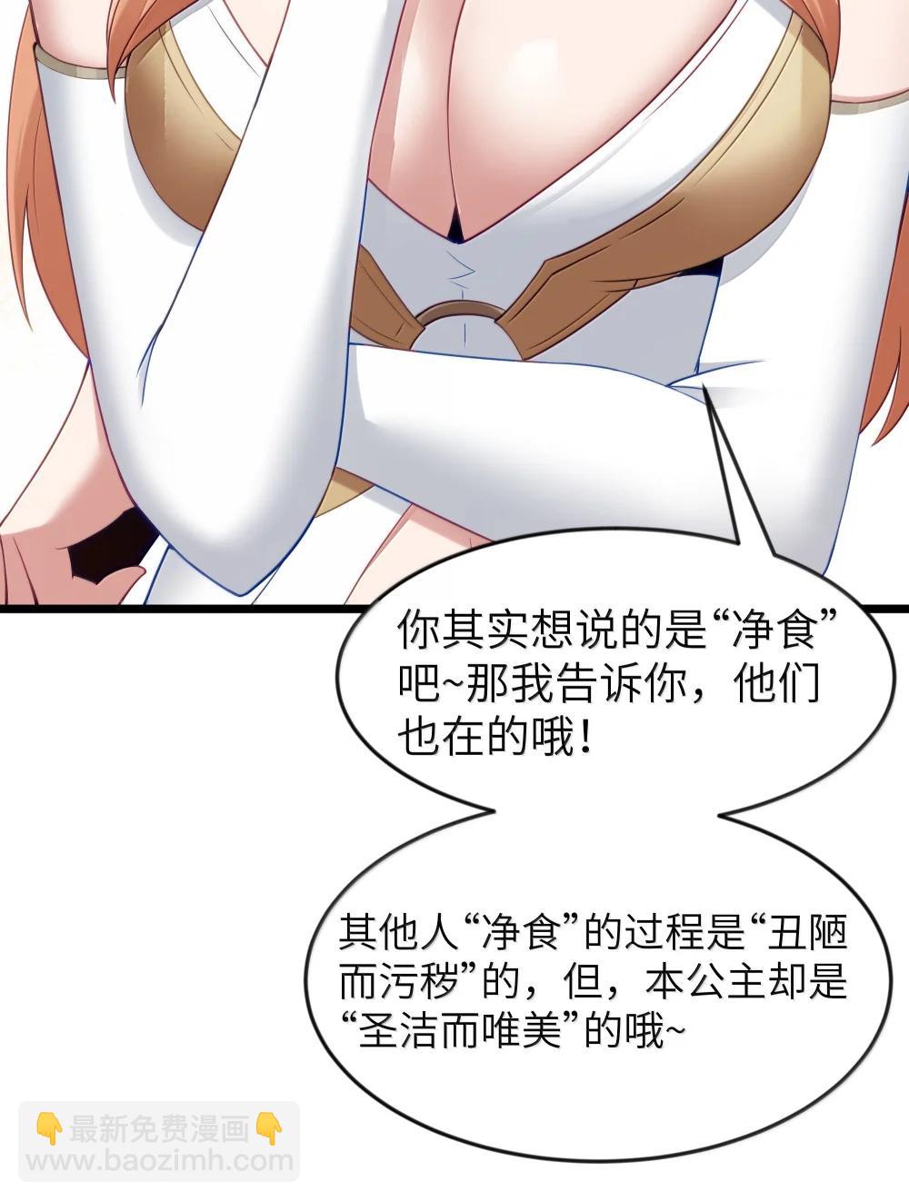第97话 圣洁禁地（猎羽季篇）(1/2)-第122话
