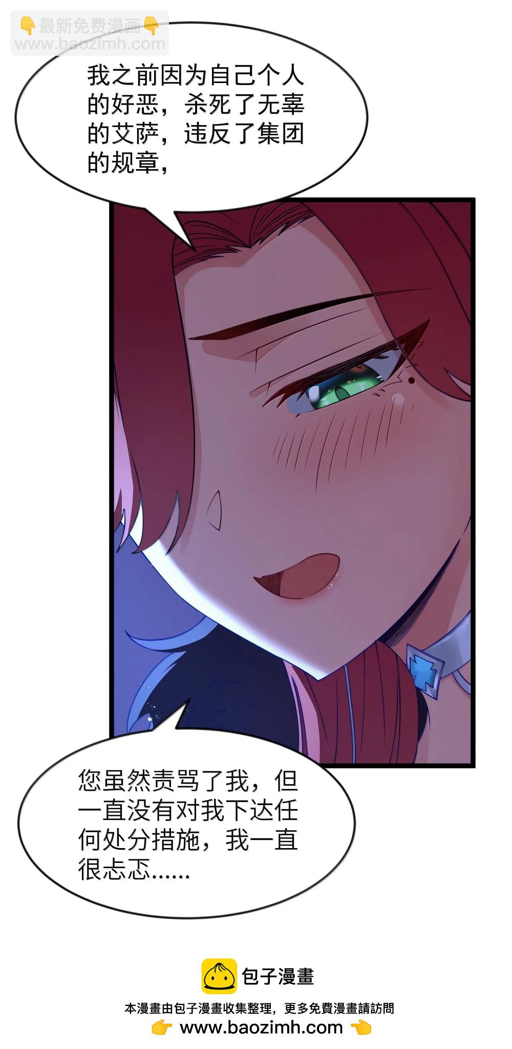第97话 圣洁禁地（猎羽季篇）(1/2)-第122话