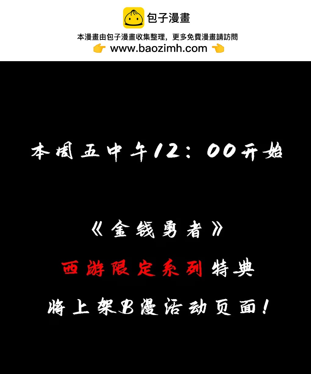 特典上线 百话纪念活动-第124话