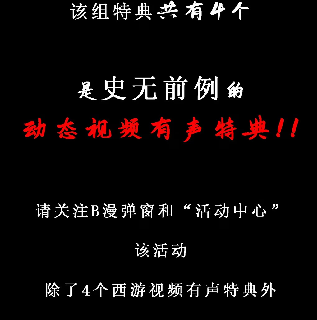 特典上线 百话纪念活动-第124话