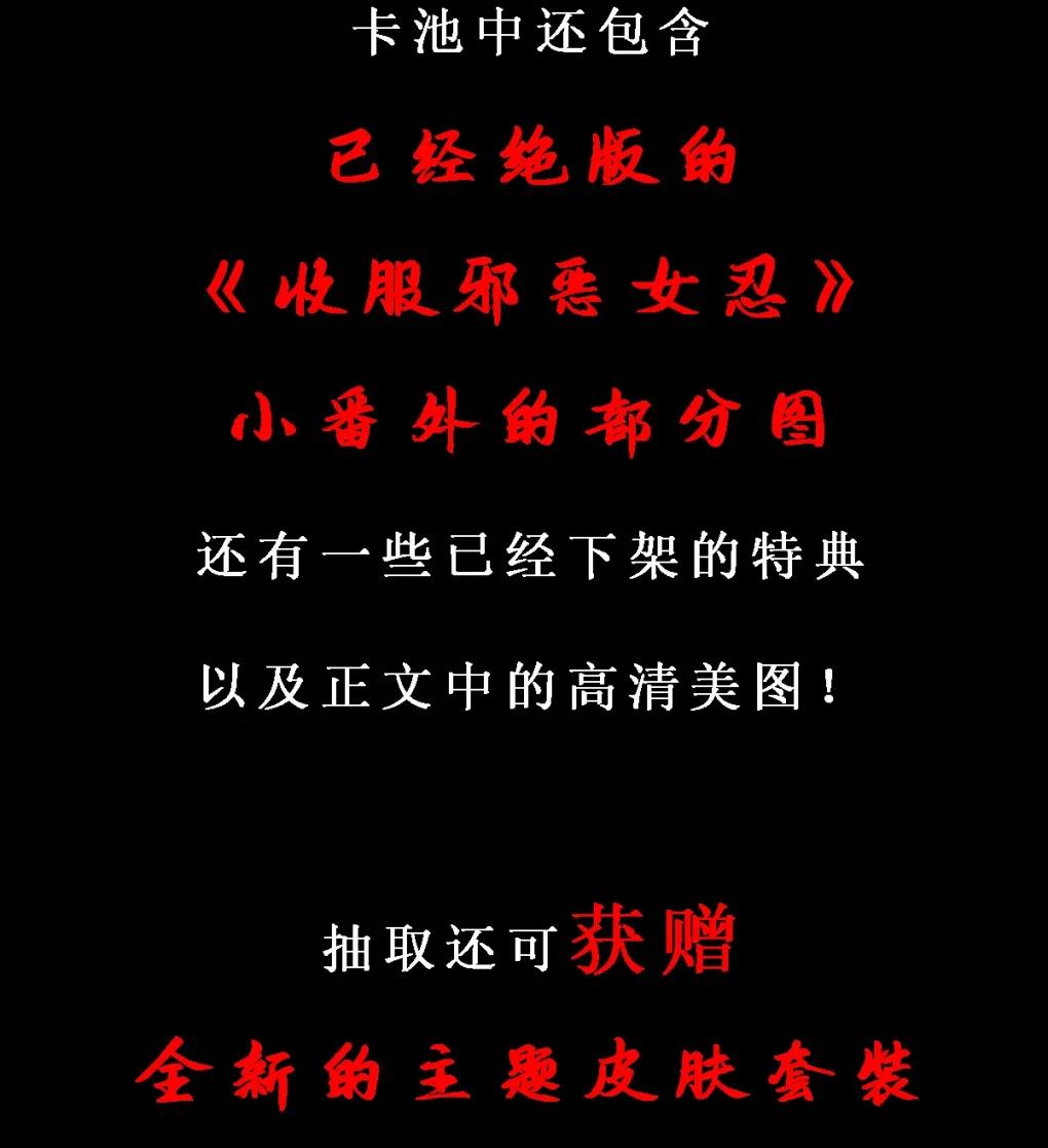 特典上线 百话纪念活动-第124话