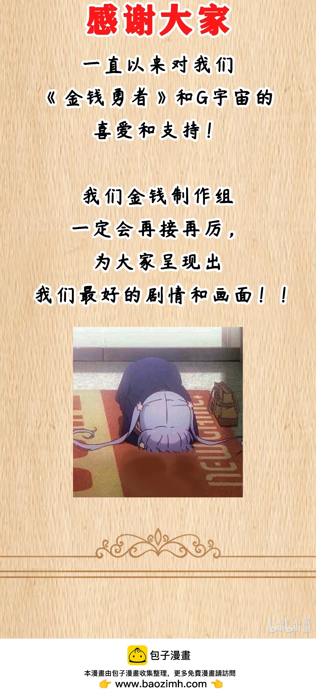 预告 新卷福利-第148话