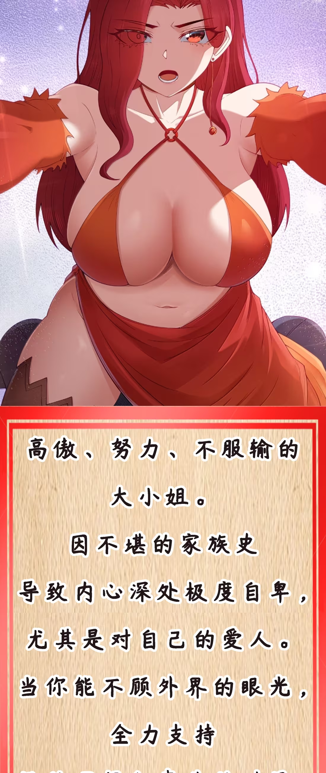 特典上线 新春福利-第130话