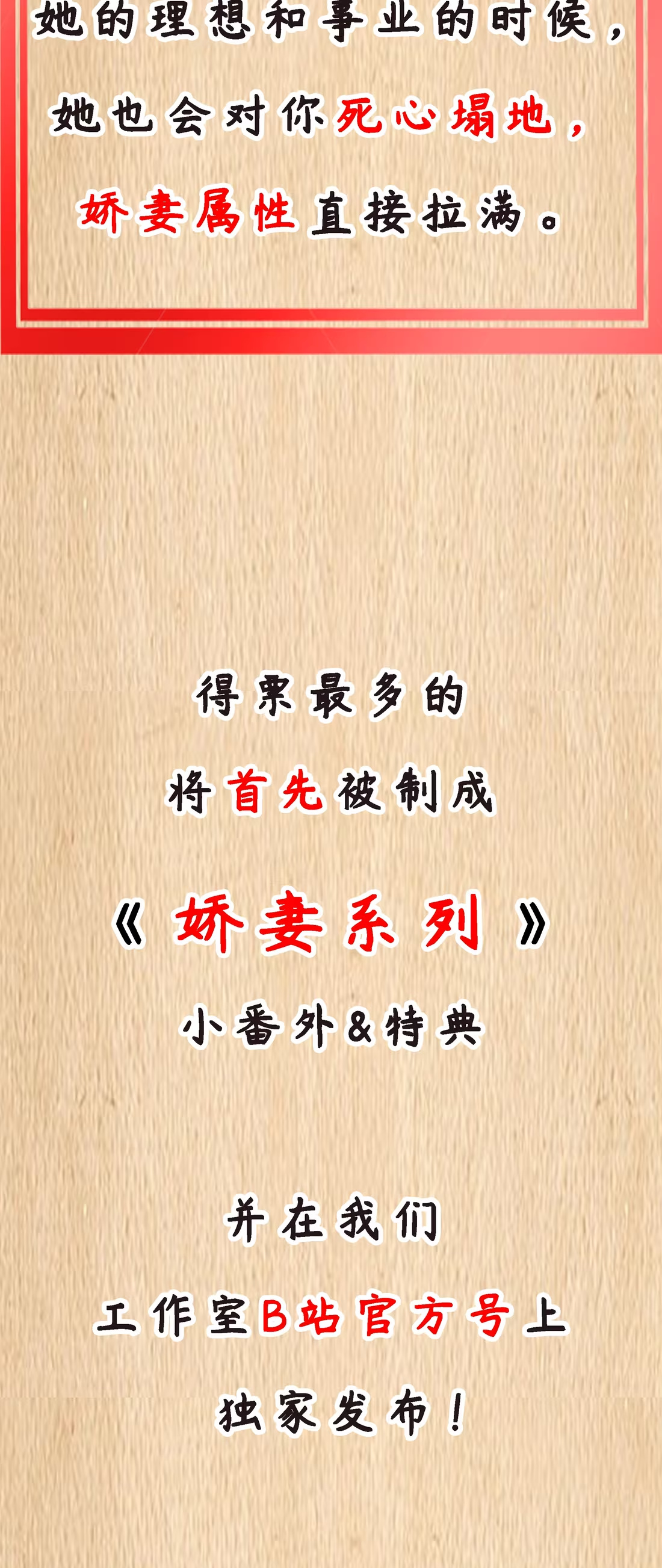 特典上线 新春福利-第130话