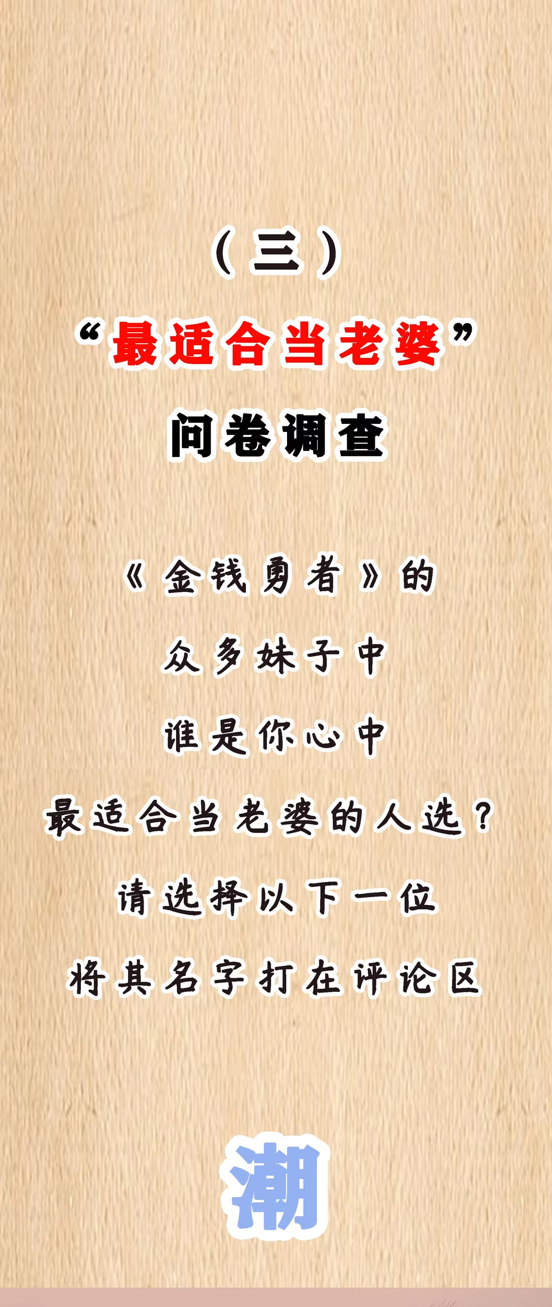 特典上线 新春福利-第130话