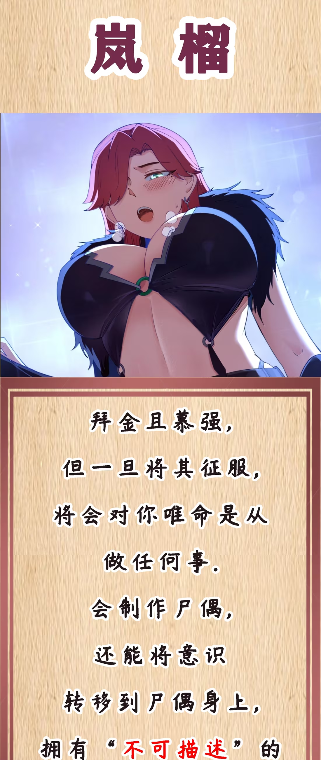 特典上线 新春福利-第130话