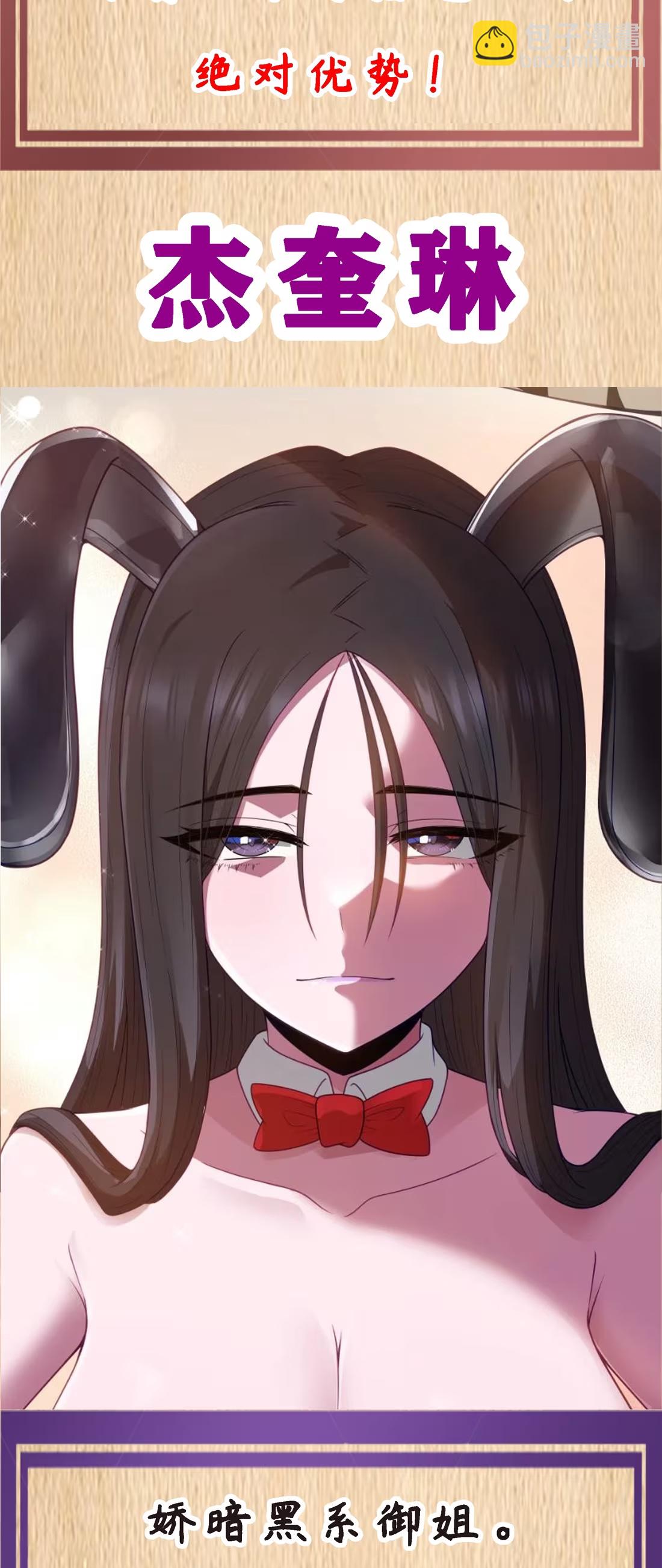 特典上线 新春福利-第130话