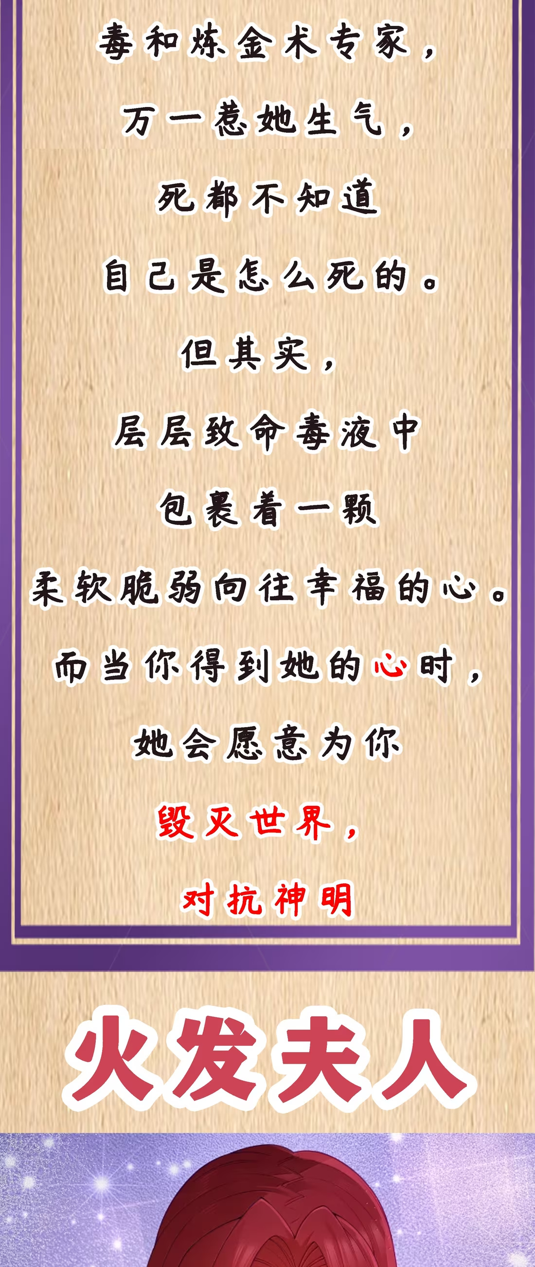 特典上线 新春福利-第130话