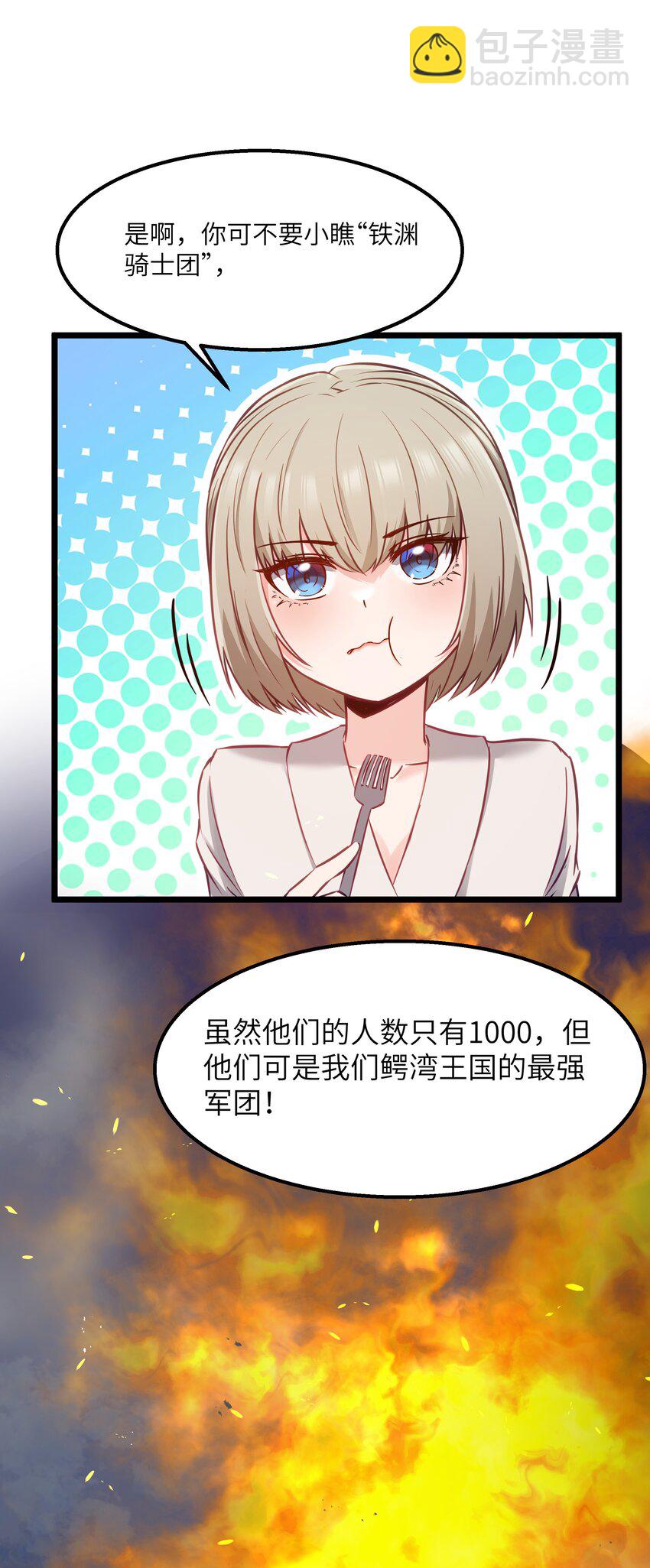 12 鳄饲公(1/2)-第14话