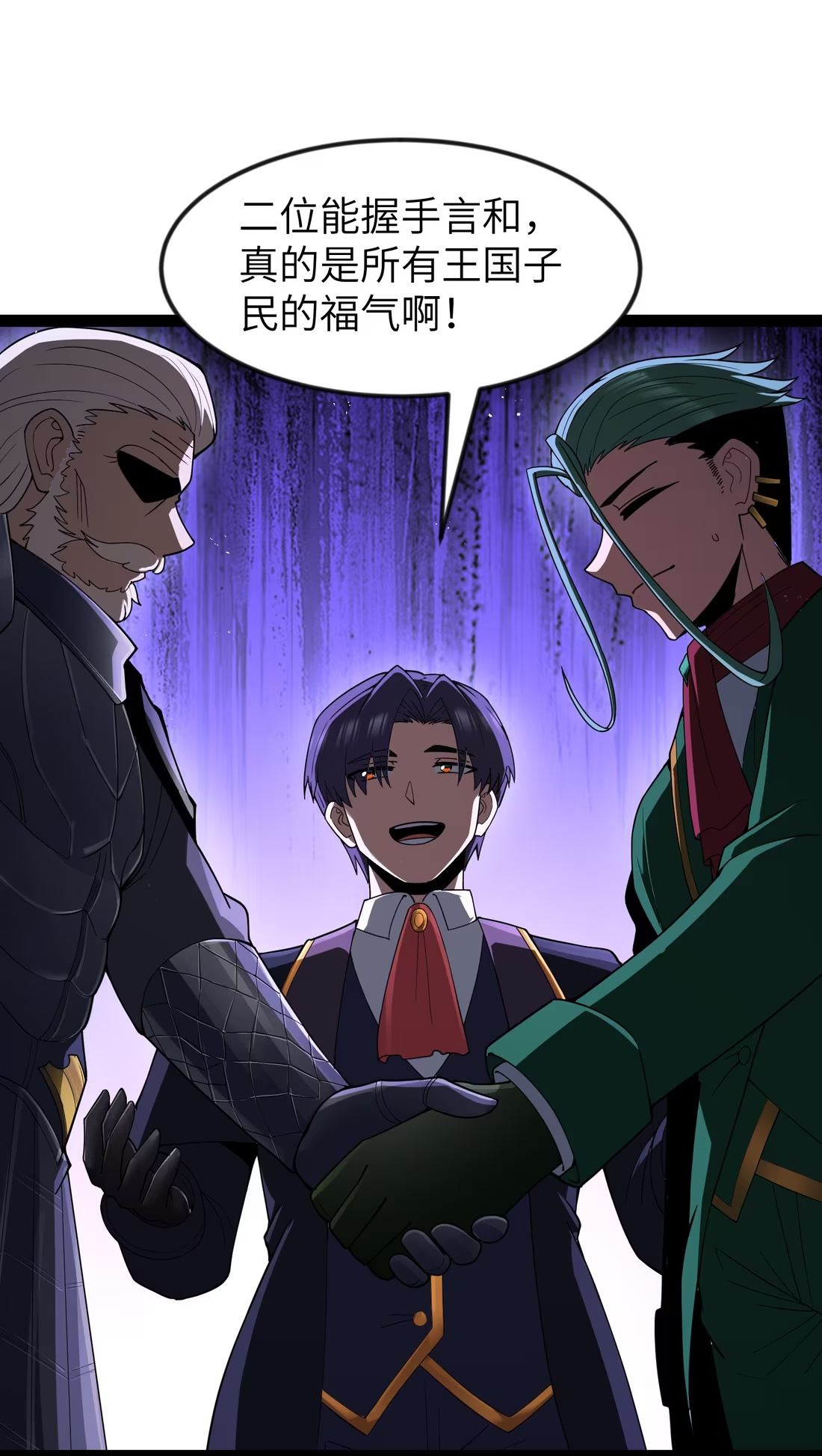 第113.5话 先饮为敬-第132话