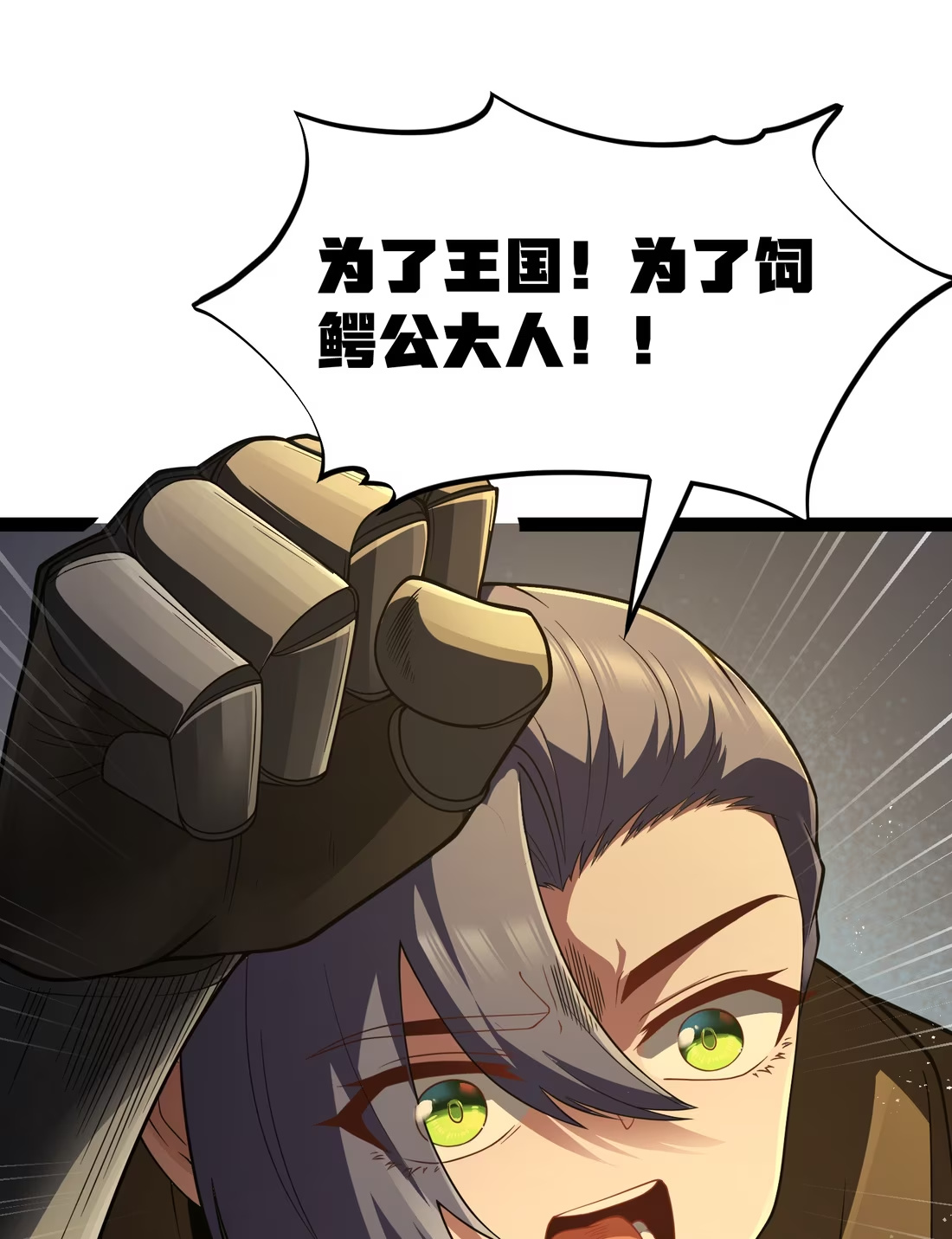 第113.5话 先饮为敬-第132话