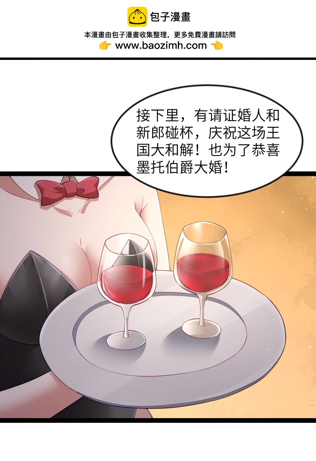 第113.5话 先饮为敬-第132话