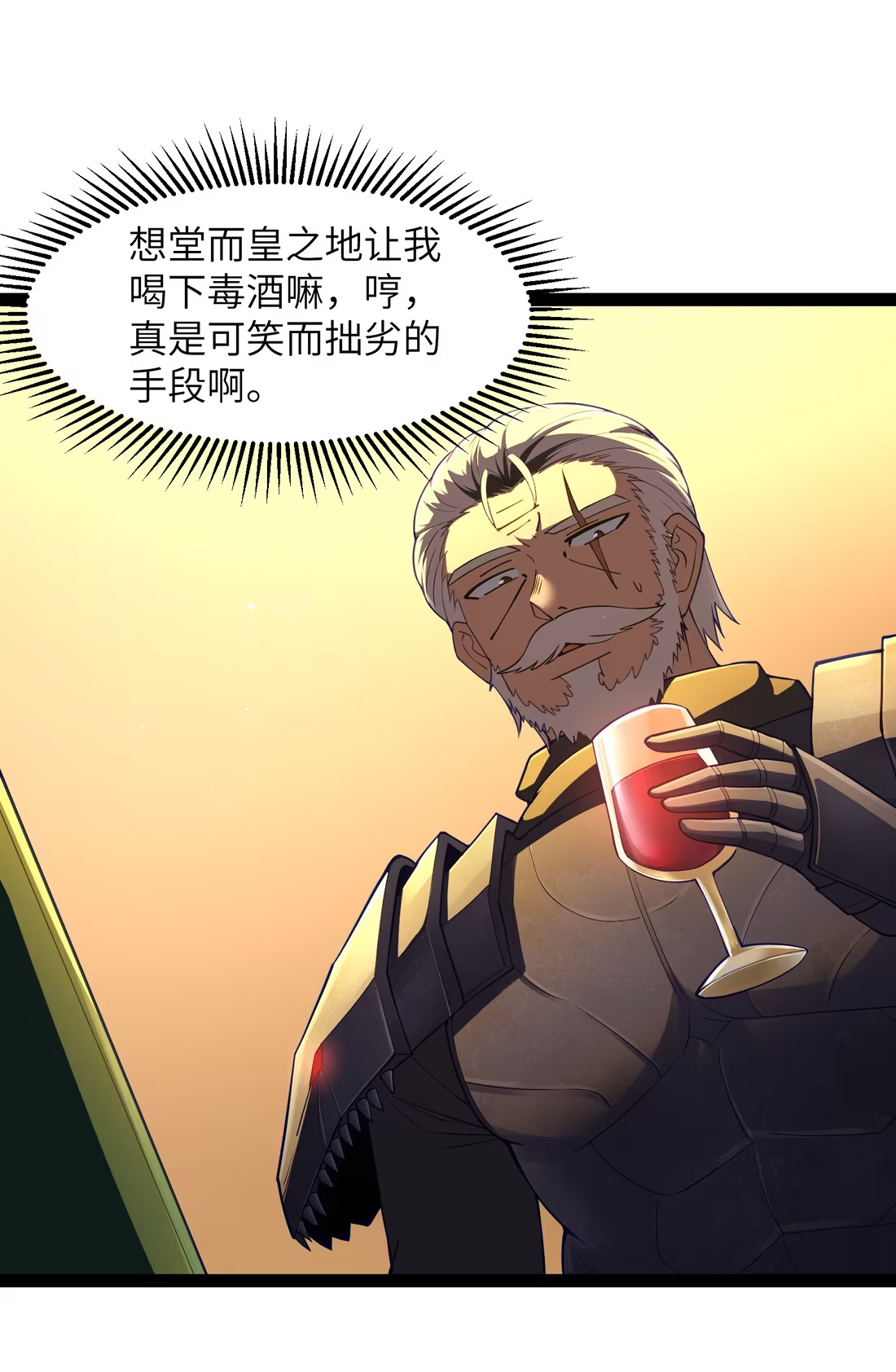 第113.5话 先饮为敬-第132话