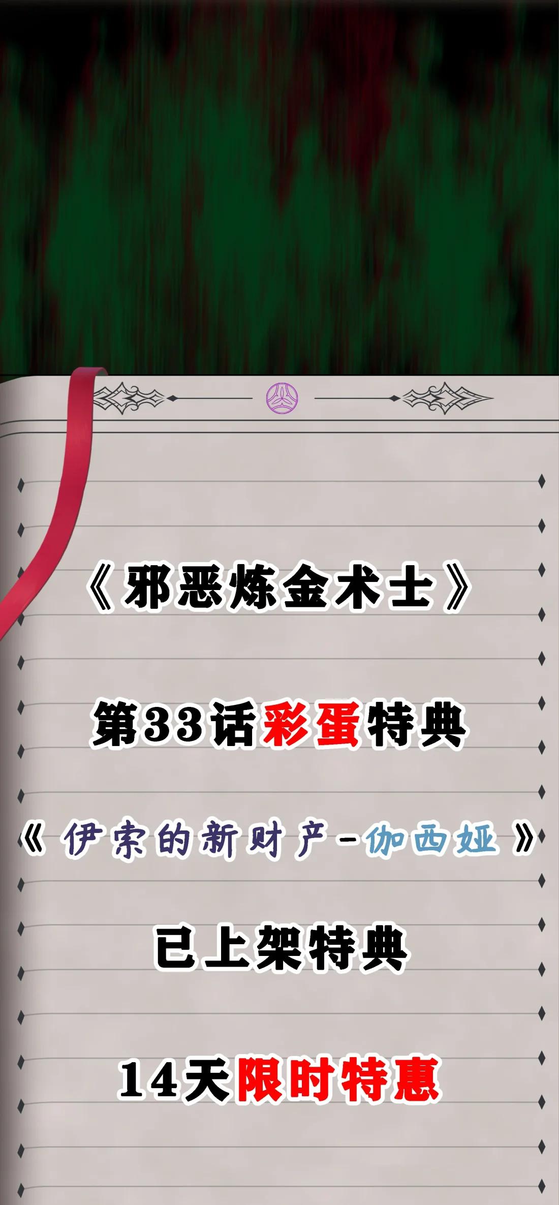 特典上线 清明特典&奶牛场日记13-第134话