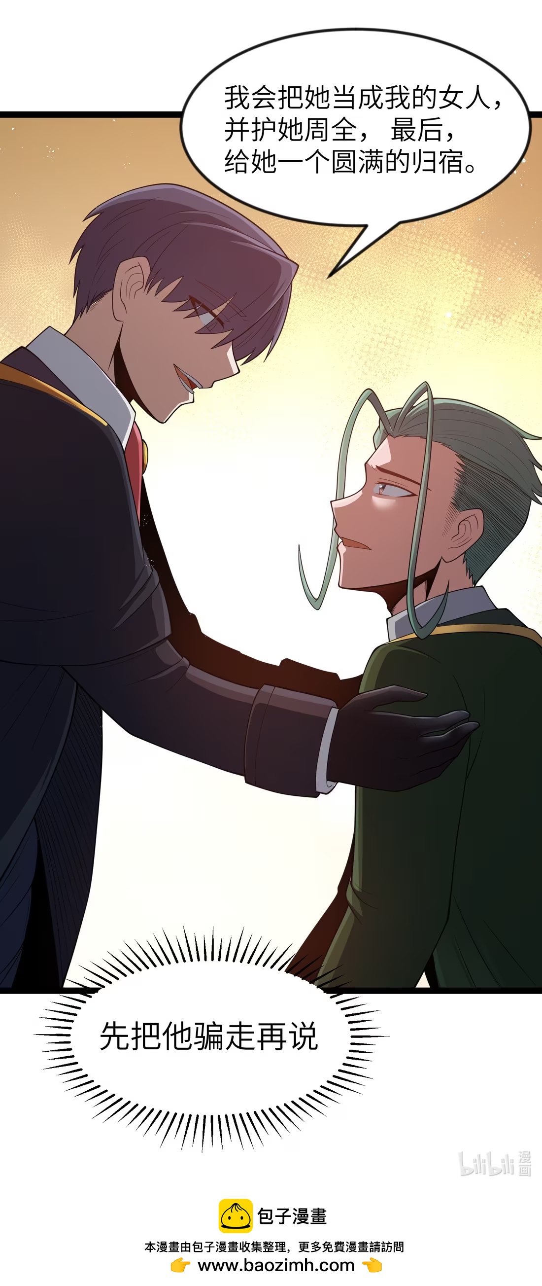 第118.5话 和墨托的约定-第136话