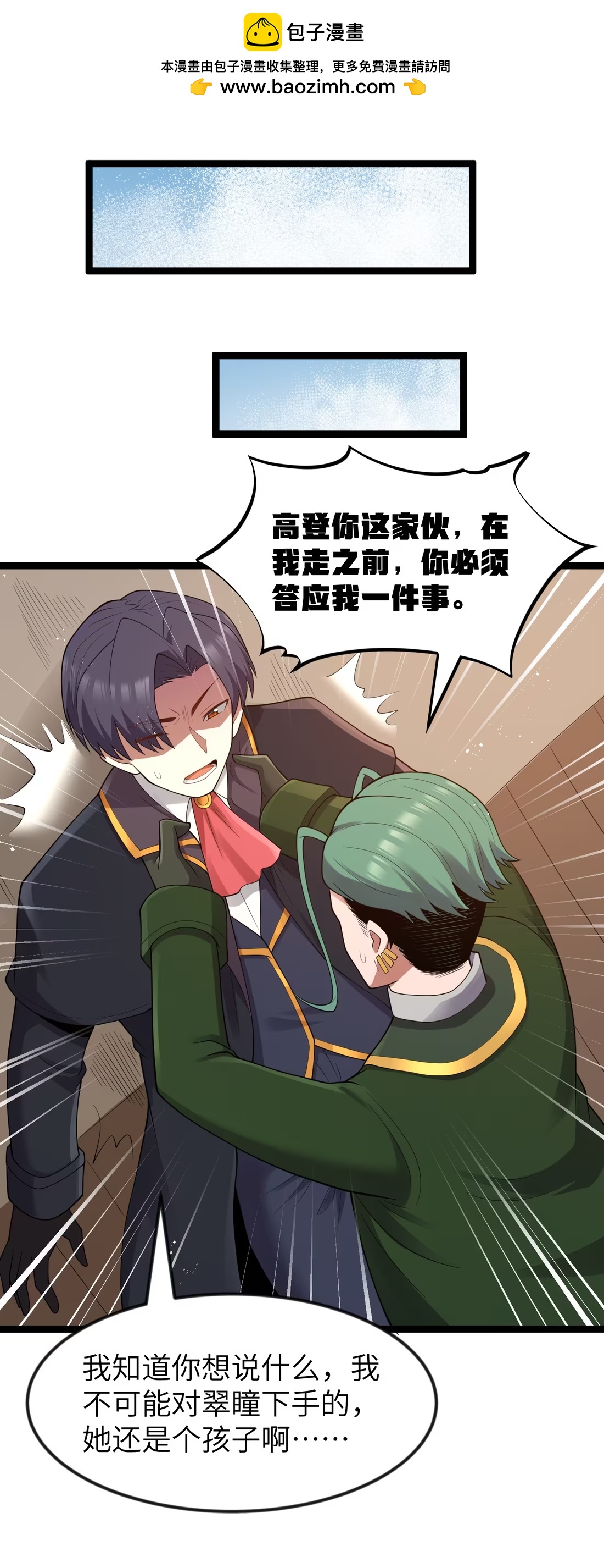 第118.5话 和墨托的约定-第136话