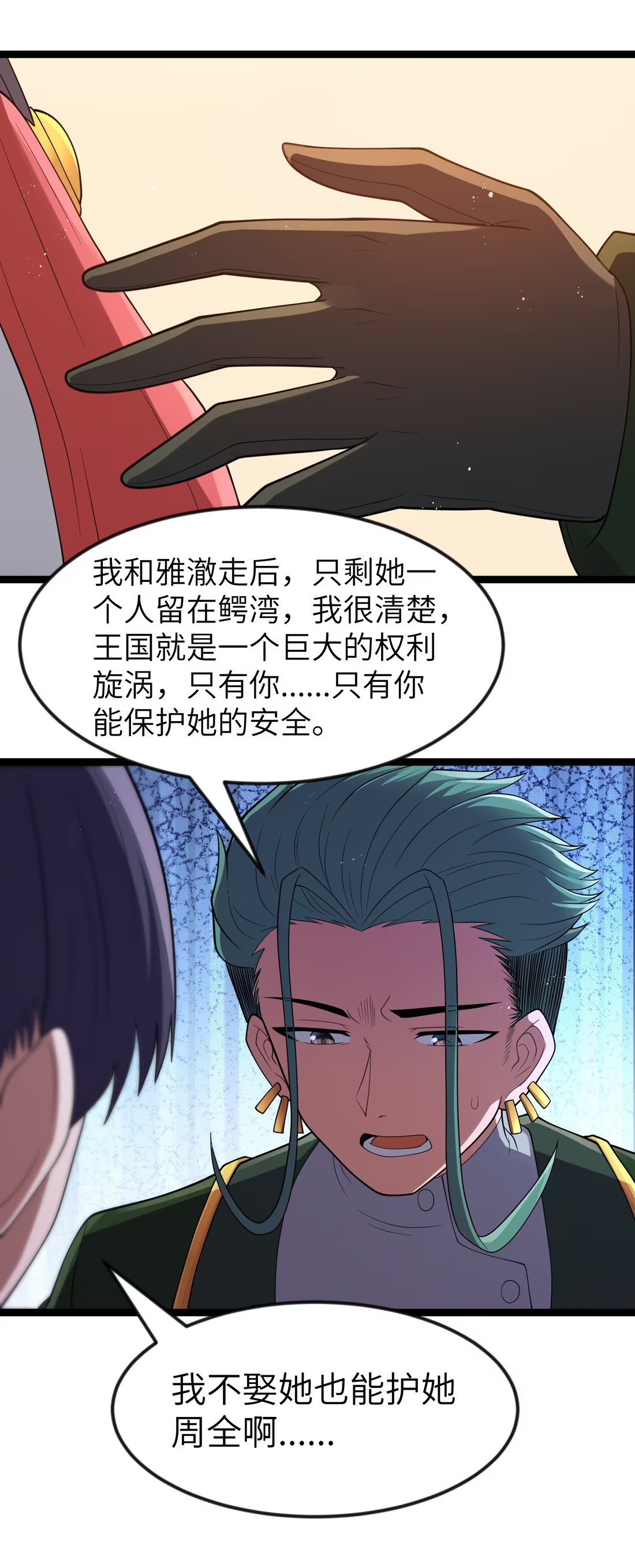 第118.5话 和墨托的约定-第136话