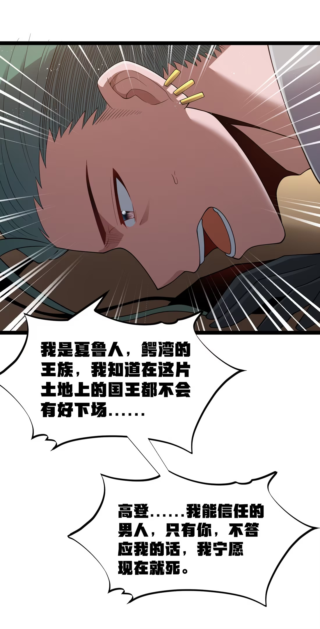 第118.5话 和墨托的约定-第136话